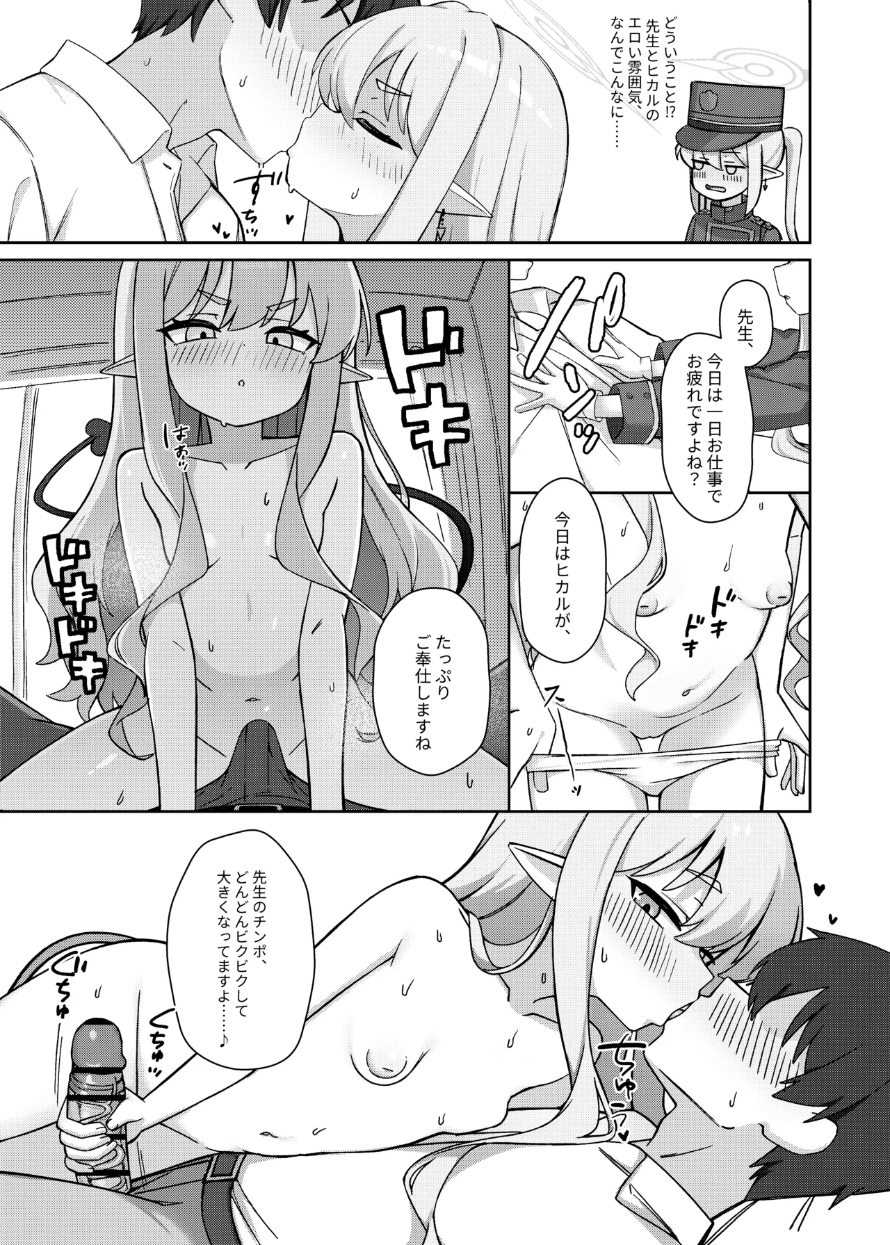 Double Melon no Yokujou Yuuwaku page 7 full