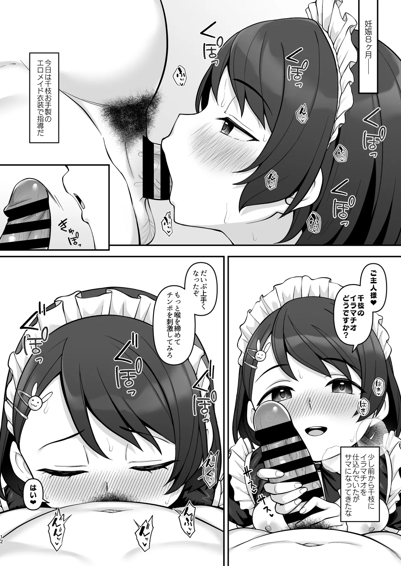 Sasaki Family Hypnosis NTR Mother and Daughter Bowl 3 -Final Chapter- page 11 full