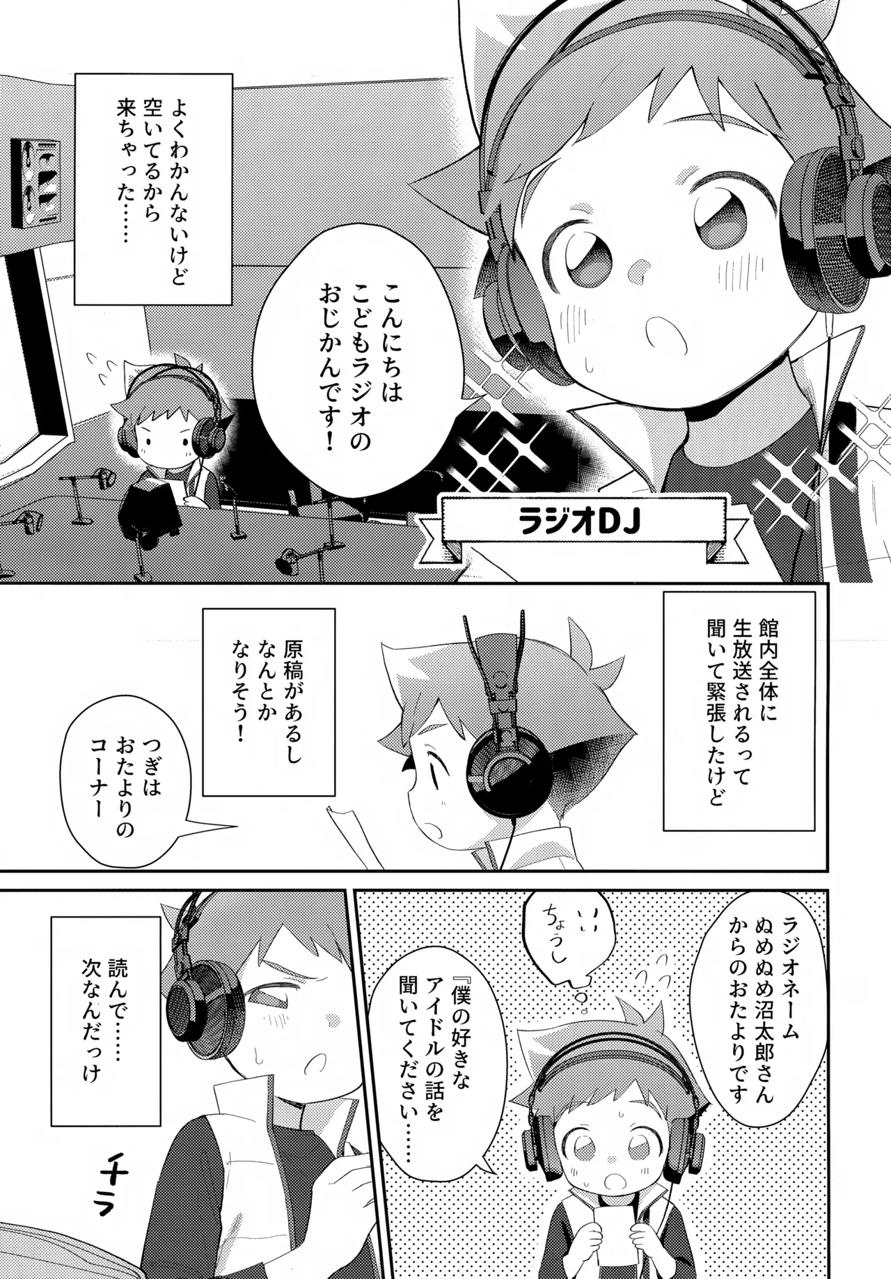 Hayasugi Hayato no Oshigoto Taiken BOOK page 4 full