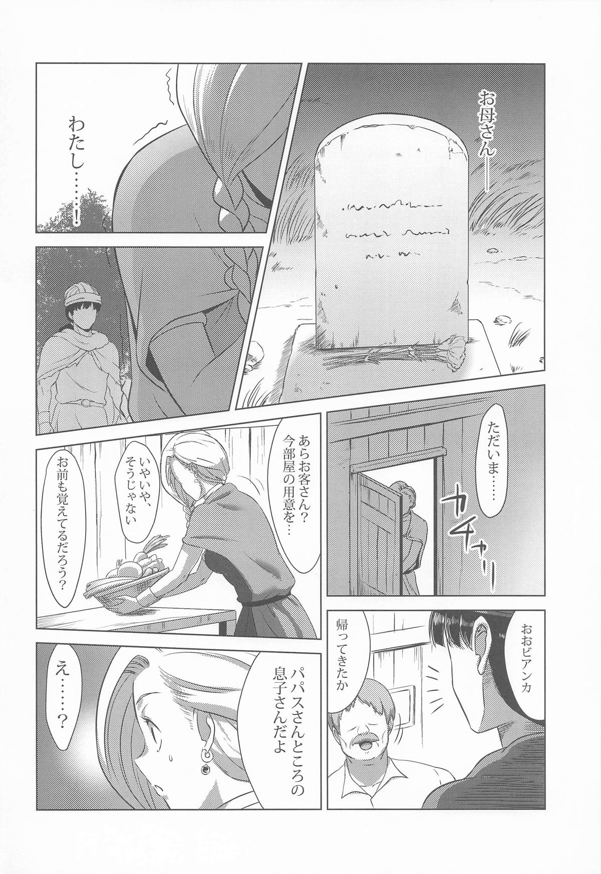 Mura no Onna Bianca page 7 full