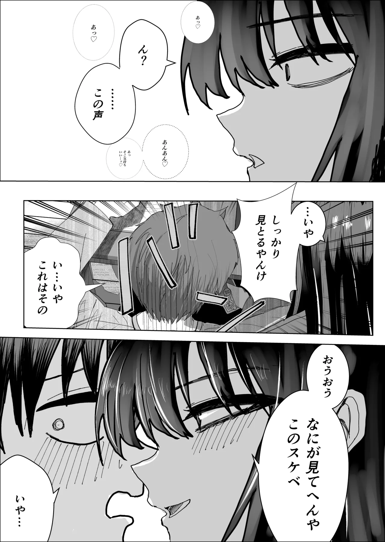 関西弁の幼馴染とエロ動画を見る page 7 full