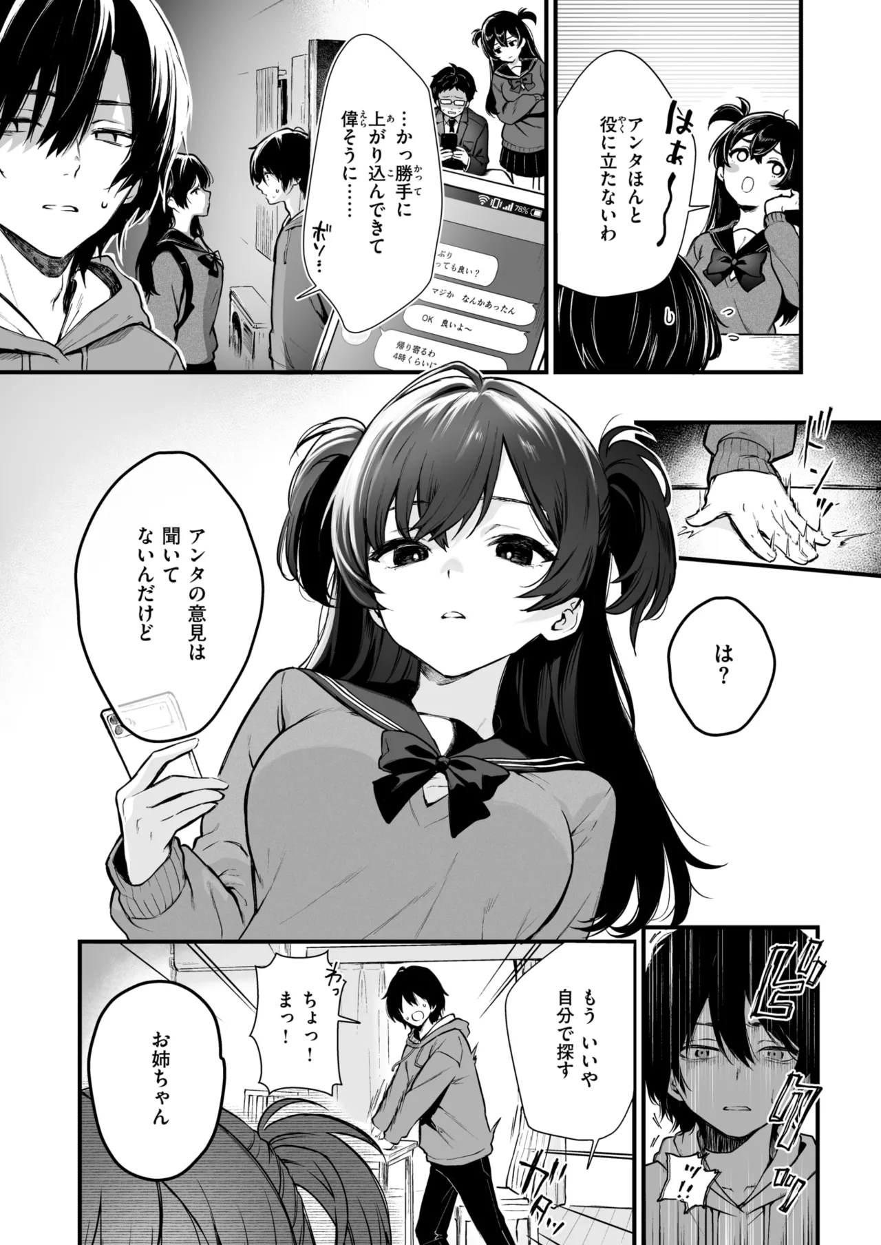 COMIC X-EROS #131 page 5 full
