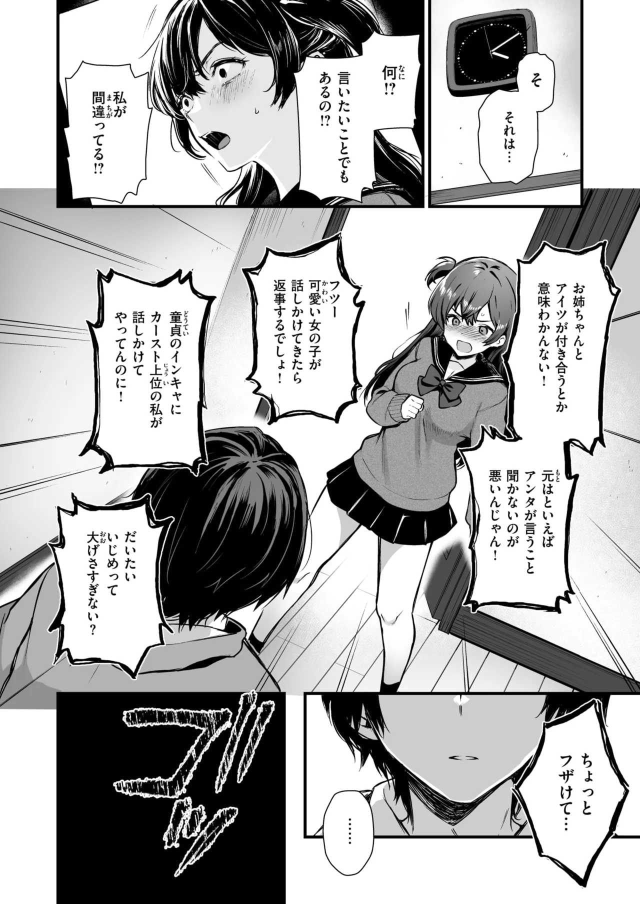 COMIC X-EROS #131 page 9 full
