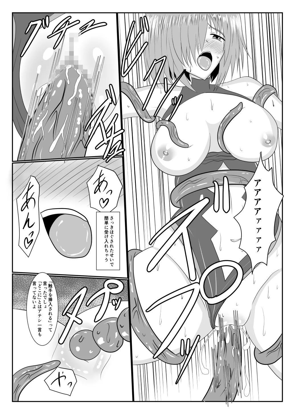 MALICIOUS ABETMENT page 11 full