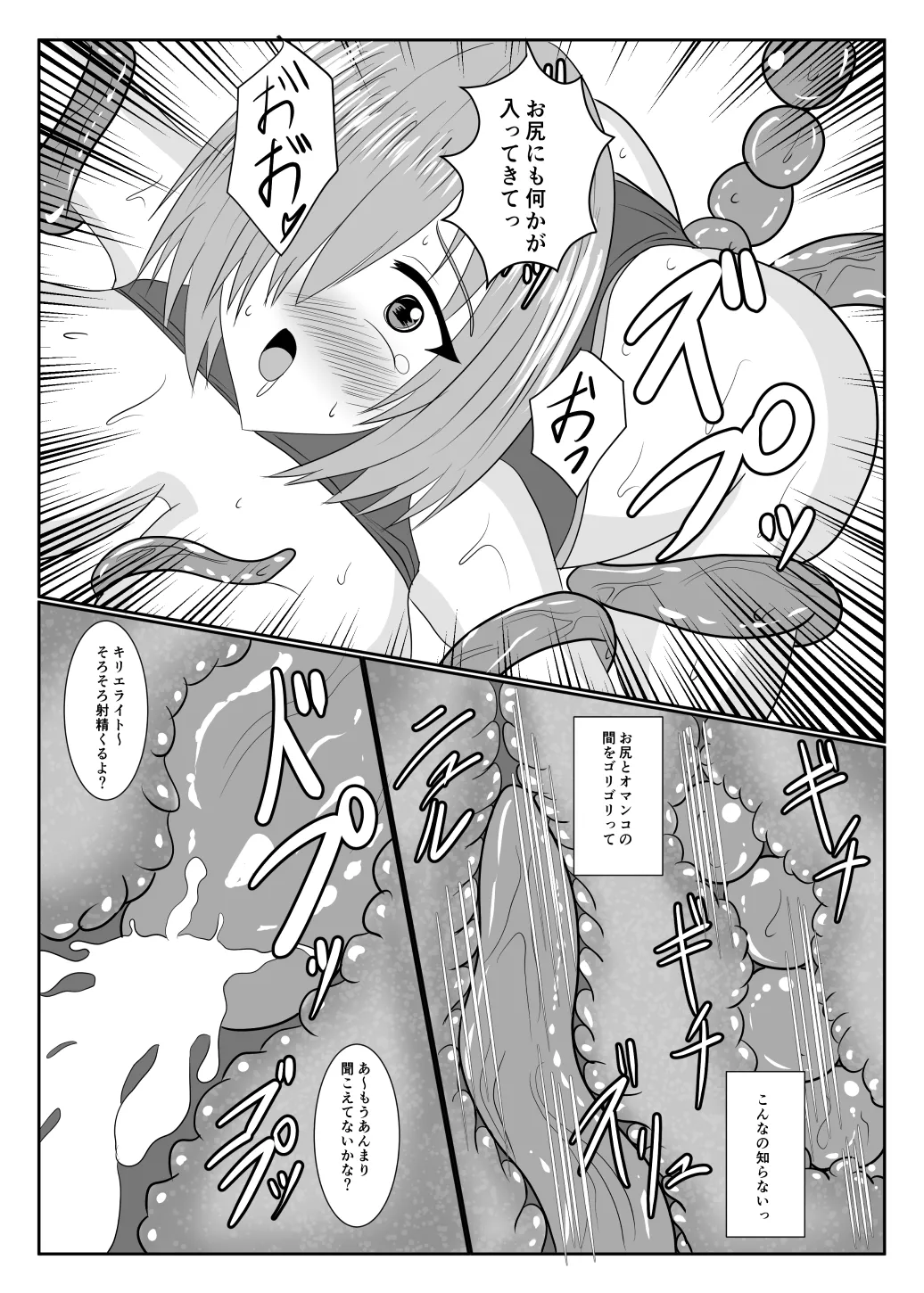 MALICIOUS ABETMENT page 12 full