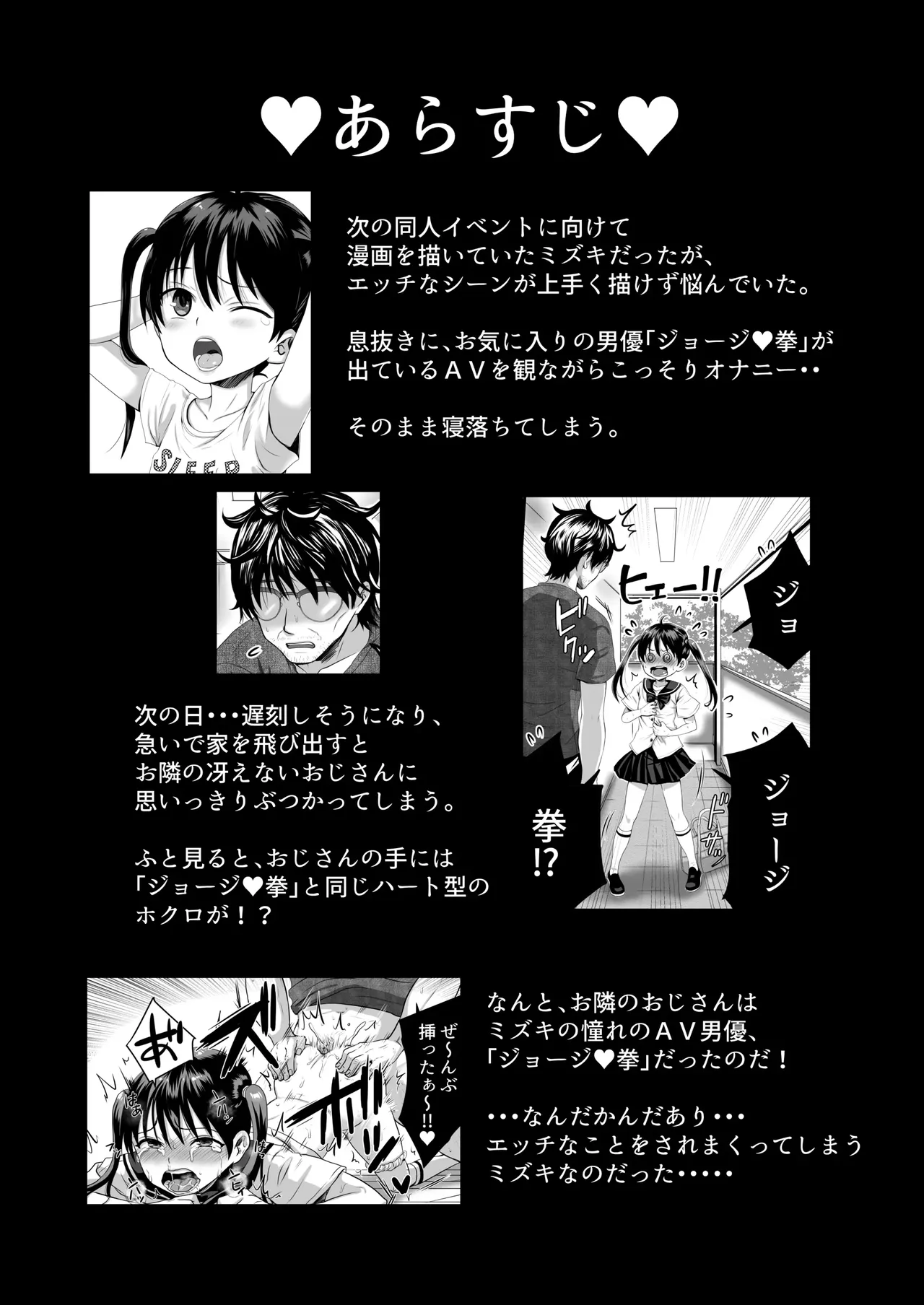 AV no Oshigoto Taiken de Ippai Ikasareru Onnanoko no Ohanashi｜Multiorgasmos de una Niña mientras Trabaja Filmando Porno page 3 full