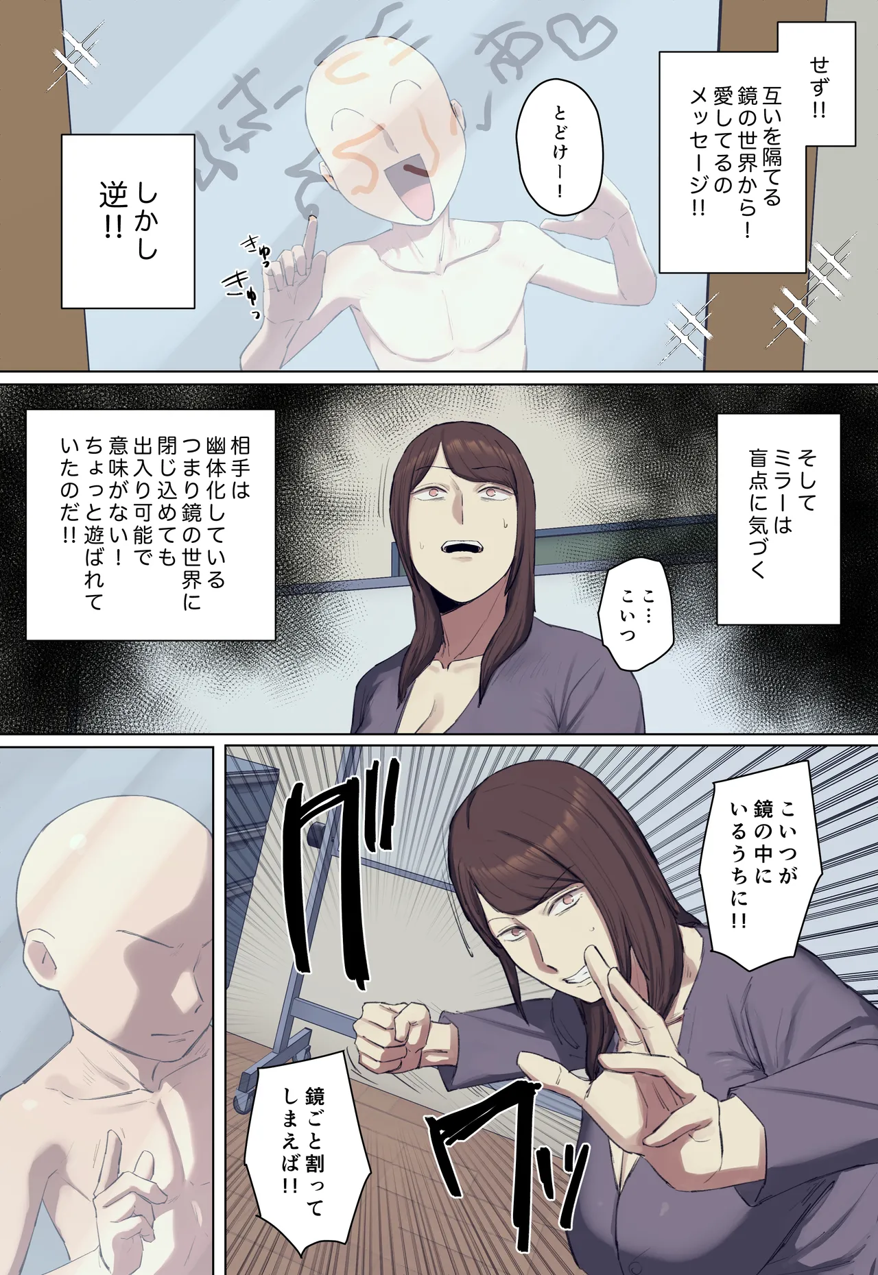 Gakkou no Chou Chichi Nana Fushigi ni Hitomebore! page 7 full