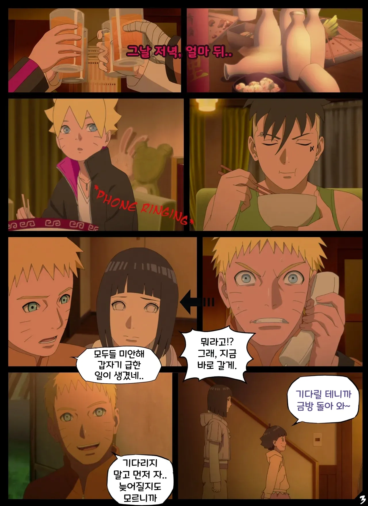 Hyuga New Year's Bash | 휴우가 새해맞이 파티 page 4 full