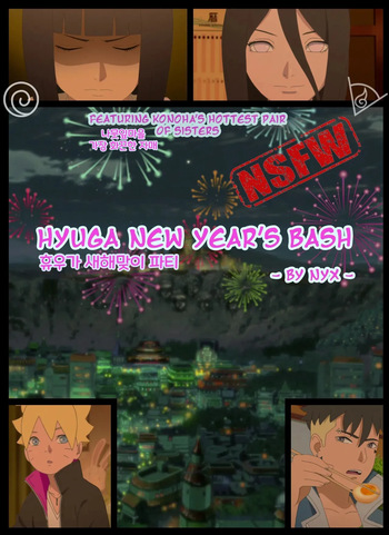 [nyxworks] Hyuga New Year's Bash | 휴우가 새해맞이 파티 (Boruto) [Korean] cover