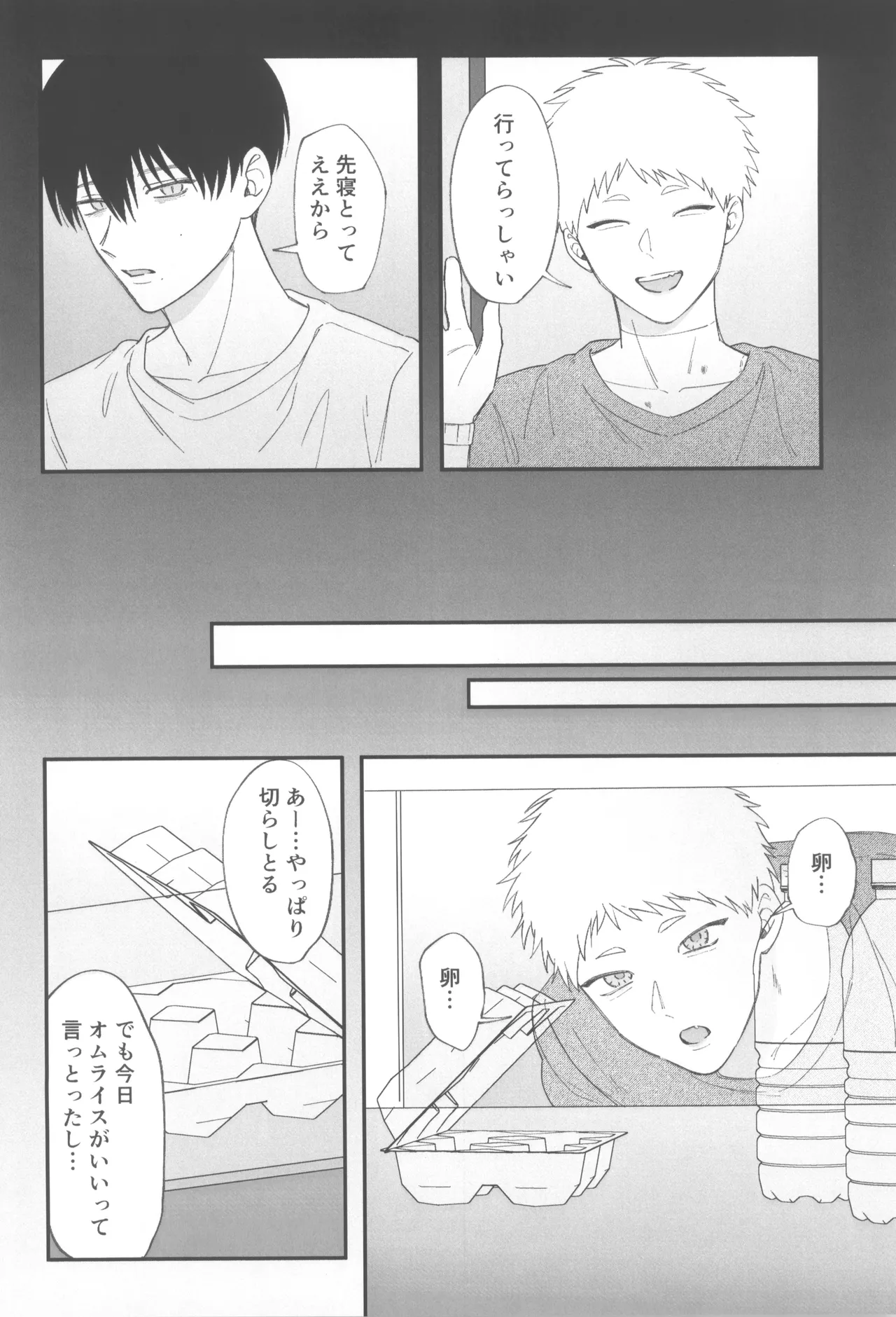 Dokuzen teki happiiendo page 10 full