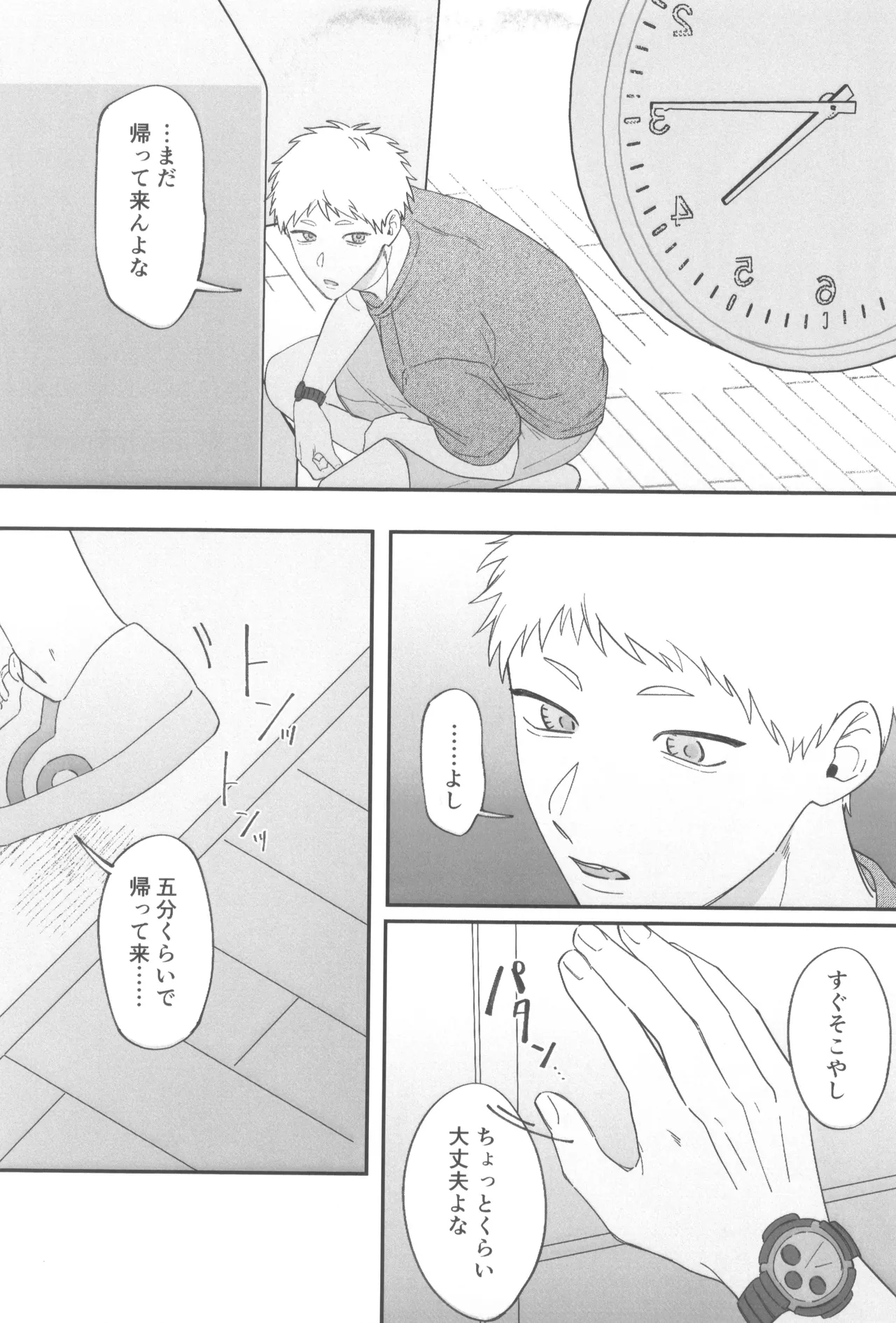 Dokuzen teki happiiendo page 11 full