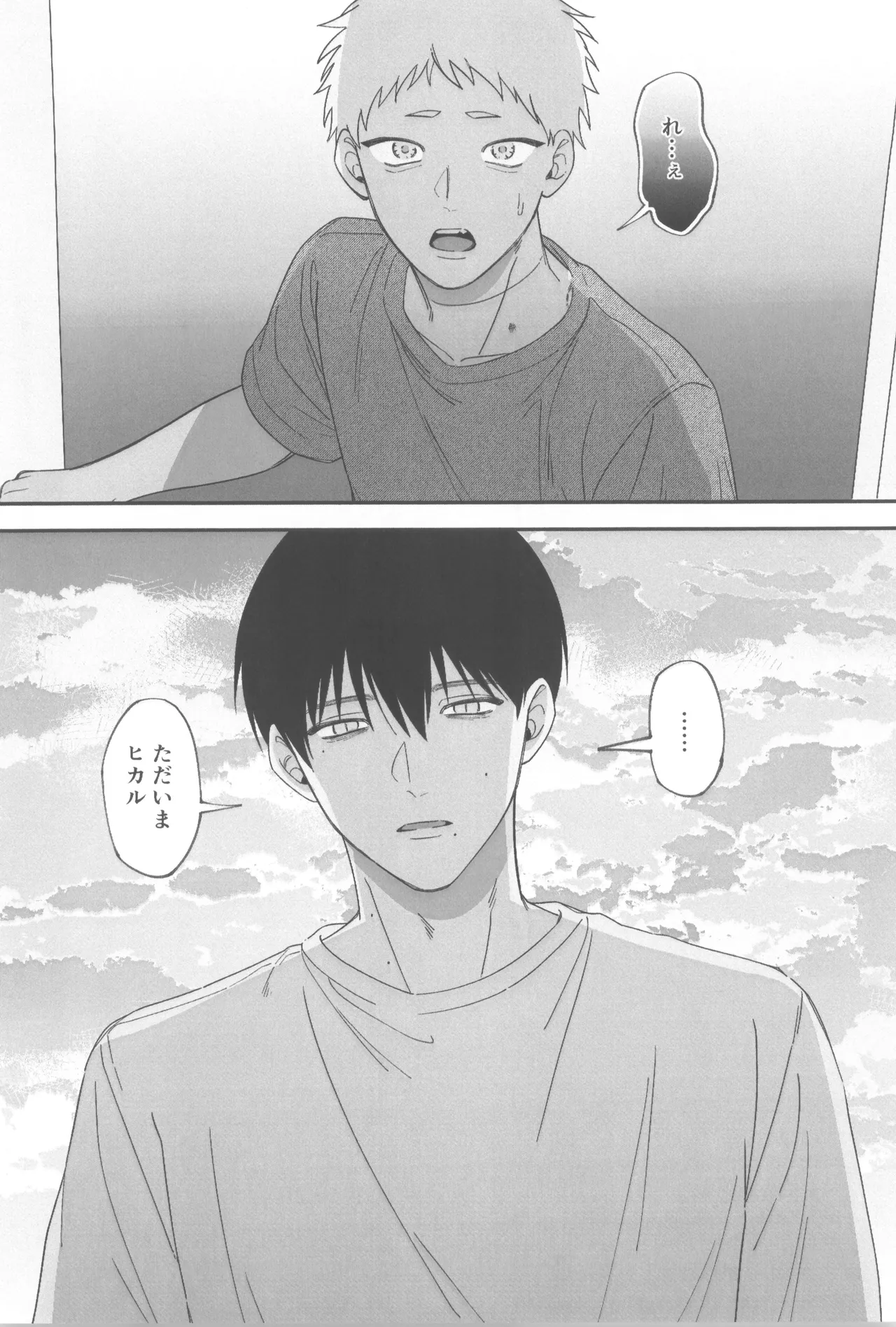 Dokuzen teki happiiendo page 12 full