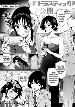 Yakusoku Kakioroshi | Promise - Bonus Story