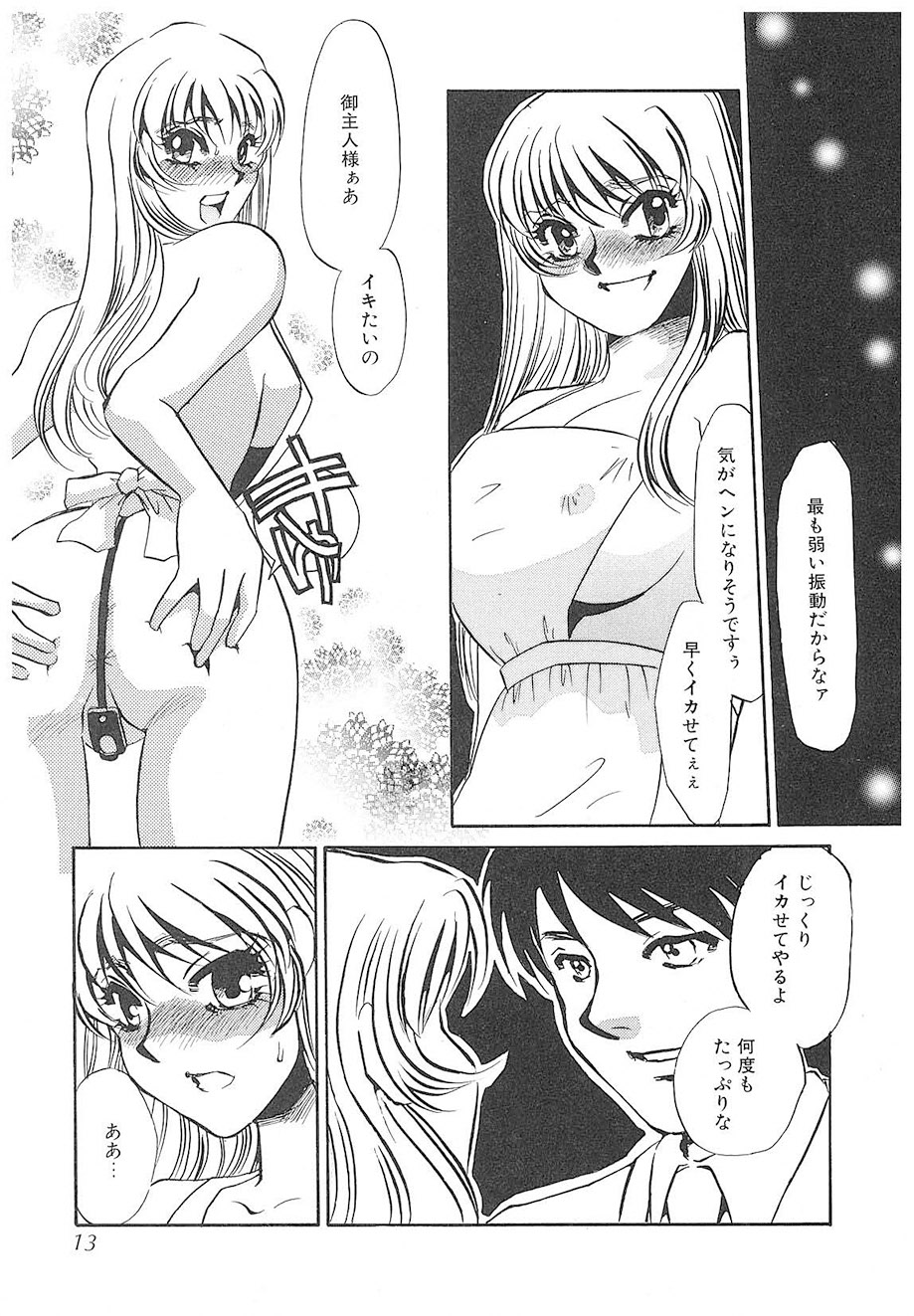 Yurushite | Forgive page 12 full