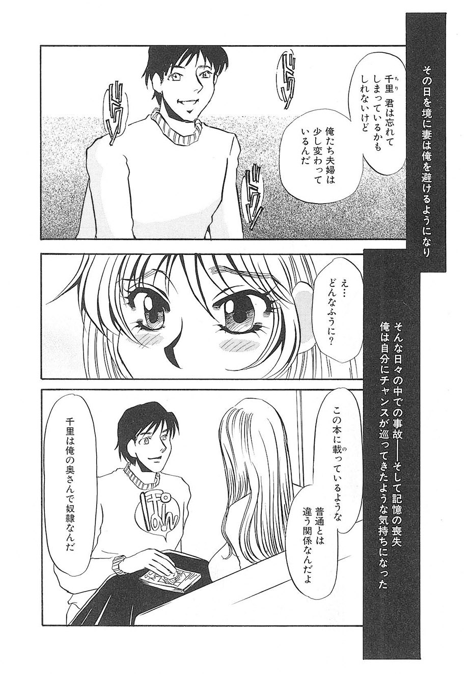 Yurushite | Forgive page 7 full