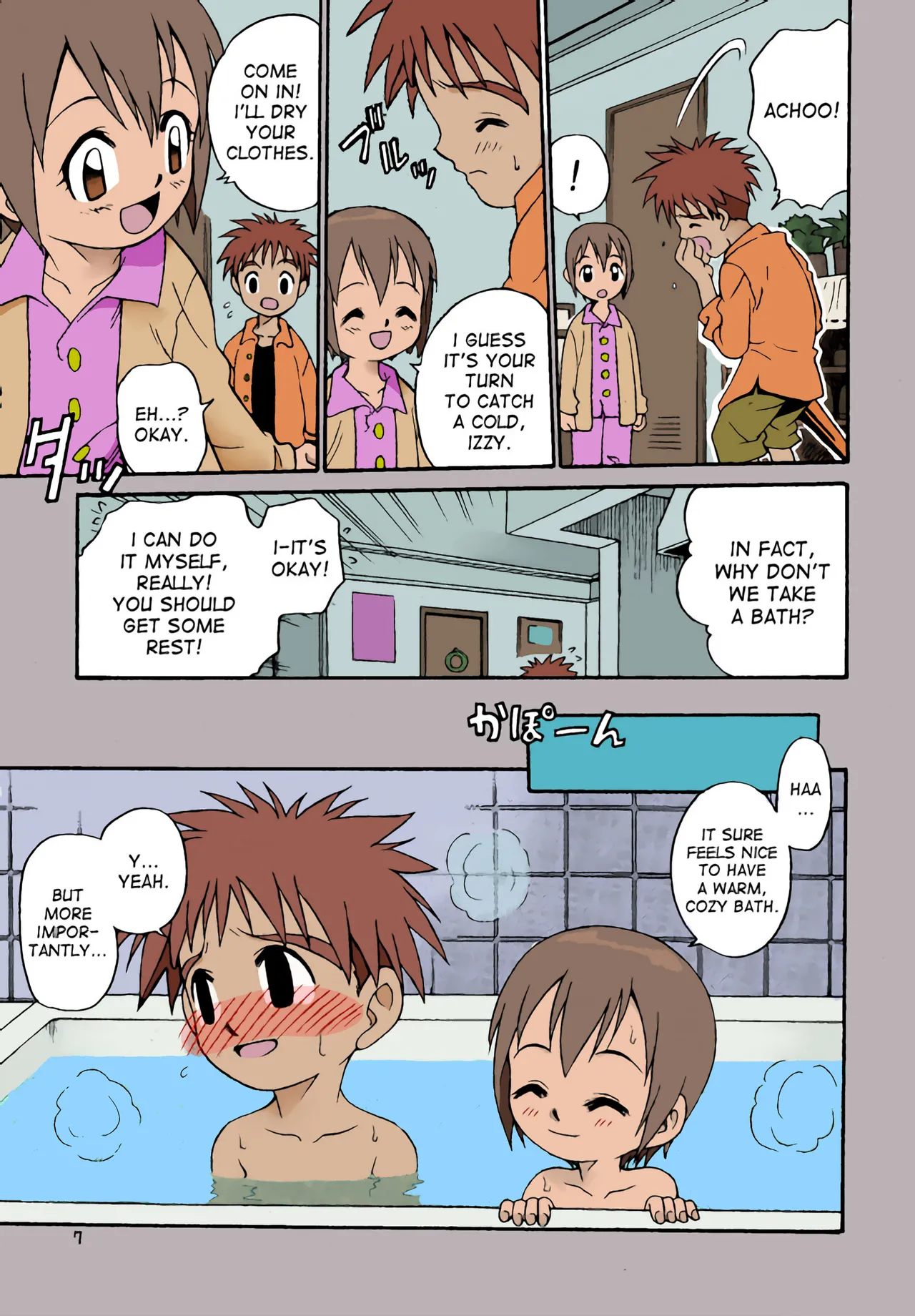 Jou-kun, Juken de Ketsukacchin. page 2 full