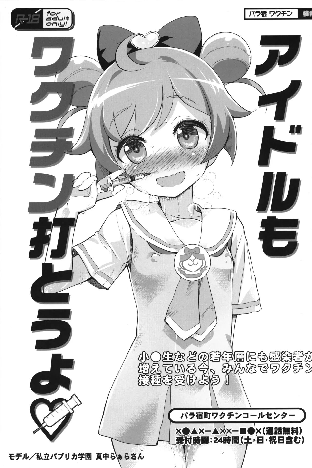 drug and drop 11 page 5 full