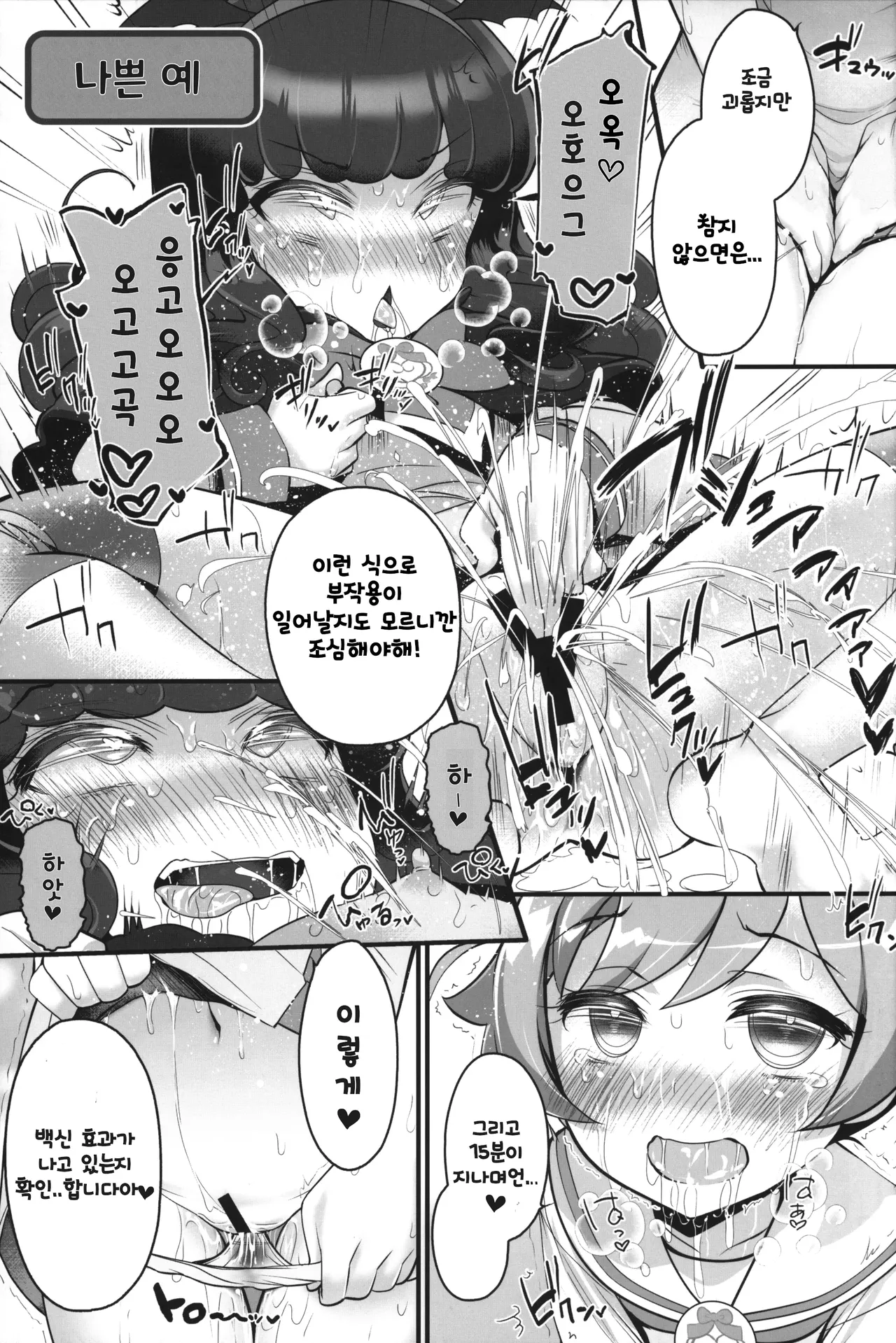 drug and drop 11 page 9 full