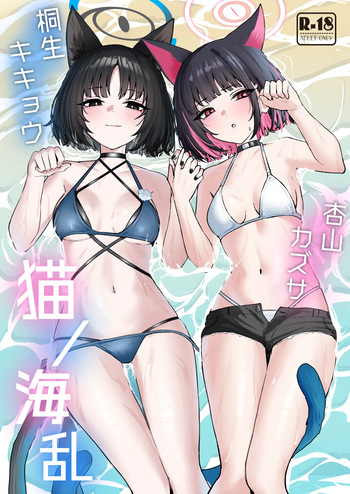 [NikomiC Ramen (Nichijou)] Neko no Kairan | The Cat's Sea Rebellion (Blue Archive) [Digital] [English] [meganekun_tl] cover