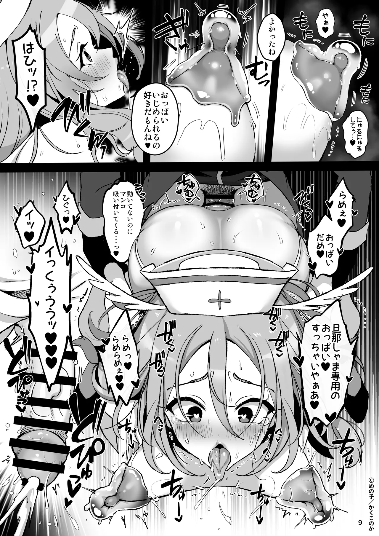 Ufu ゙te゙ haji su yana otoko no musume tsuma to i sekaira fu ゙rafu゙ shinkon seikatsu page 10 full