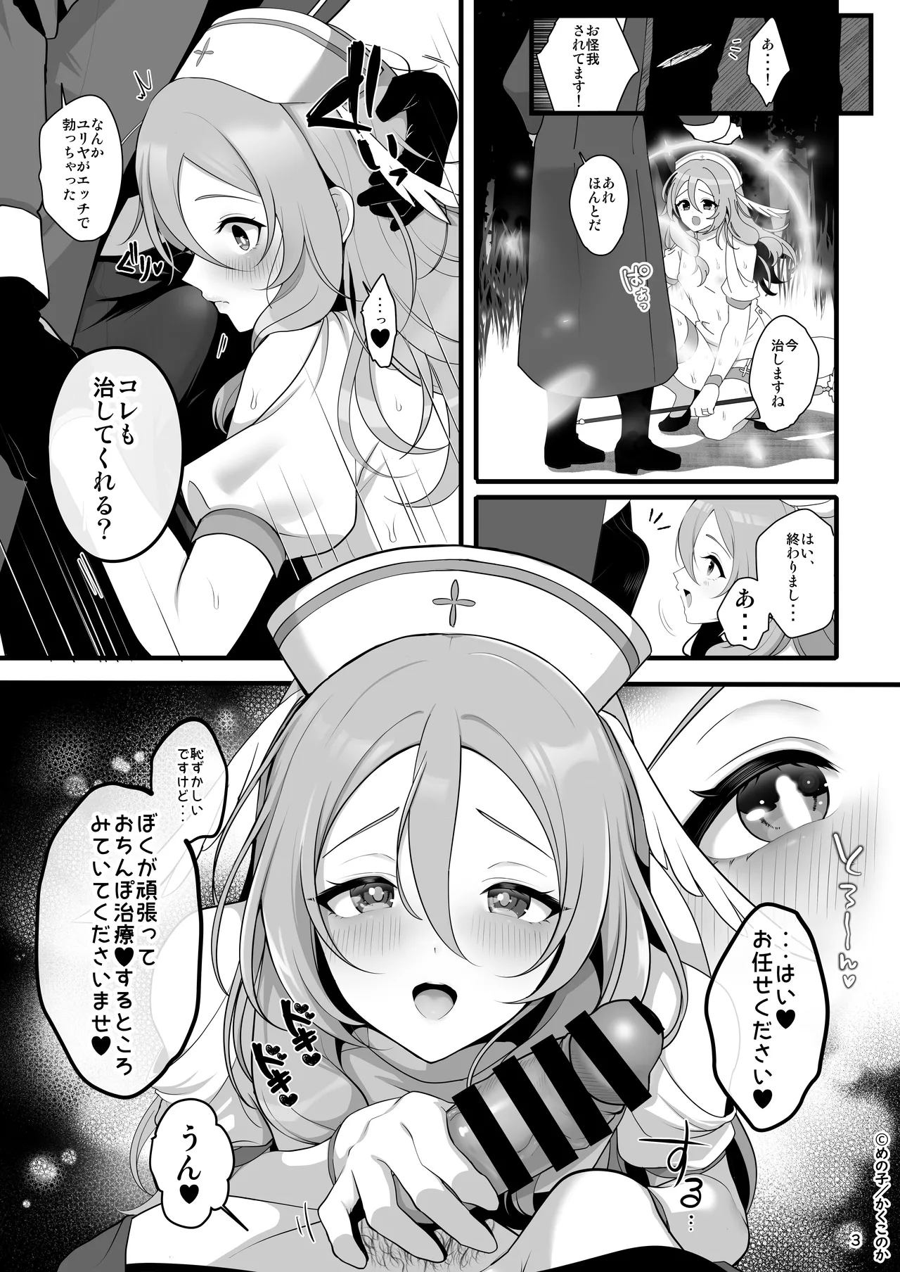 Ufu ゙te゙ haji su yana otoko no musume tsuma to i sekaira fu ゙rafu゙ shinkon seikatsu page 4 full