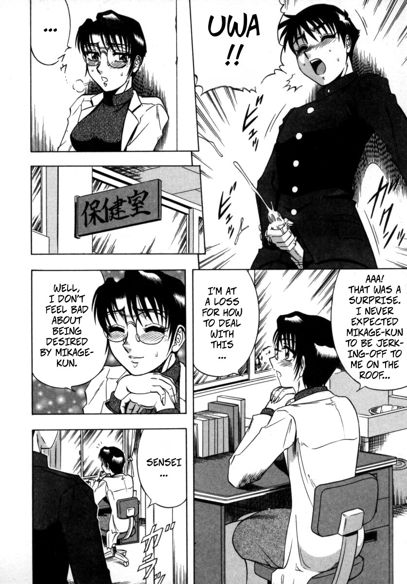 The Enchanting Nurse's Office Chapter 2 Lower Body Heat -- Miwaku No Hokenshitu 2 page 12 full