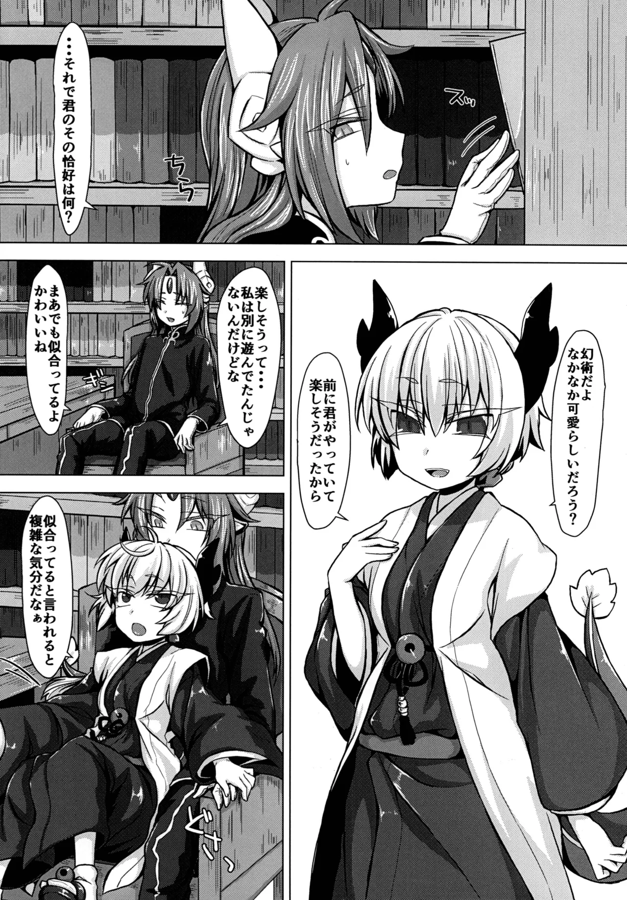 Akusama. Sono 2 page 3 full