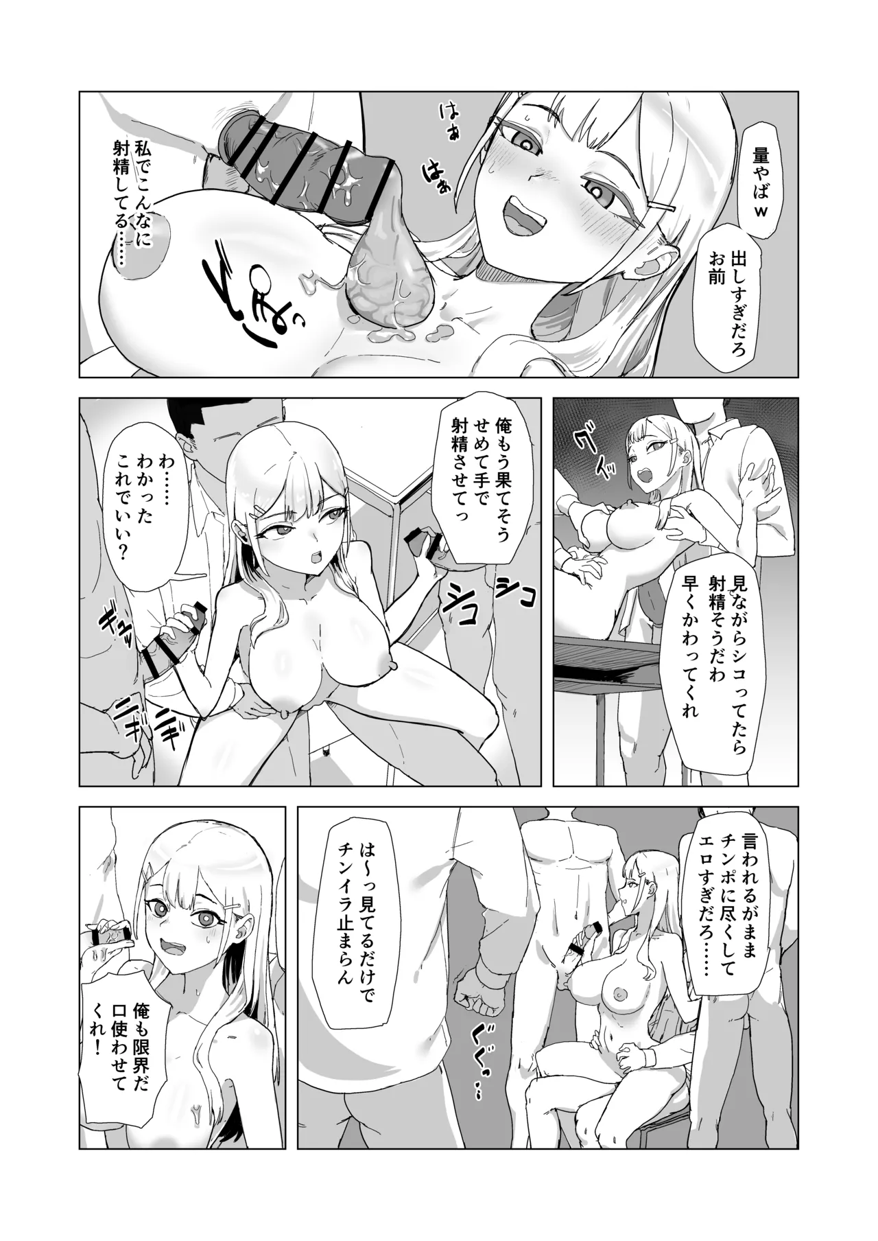 Hitotsuki Class ni Otsukae Shimasu page 11 full