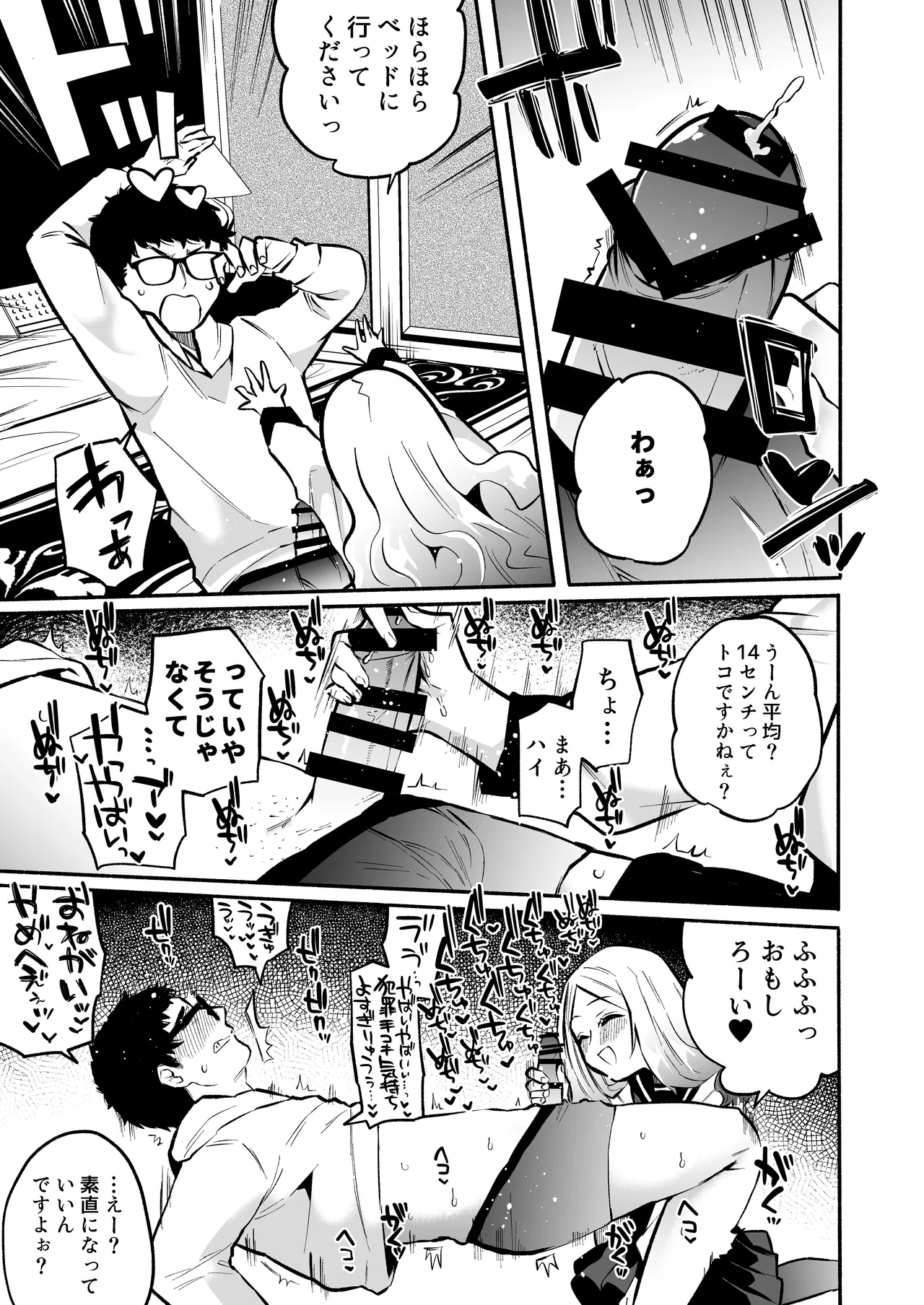 Onii-san ga Maso nano ga Ikenain desu yo? -Toshishita no Onnanoko ni Kubishime Sex de Ikasareru- page 10 full