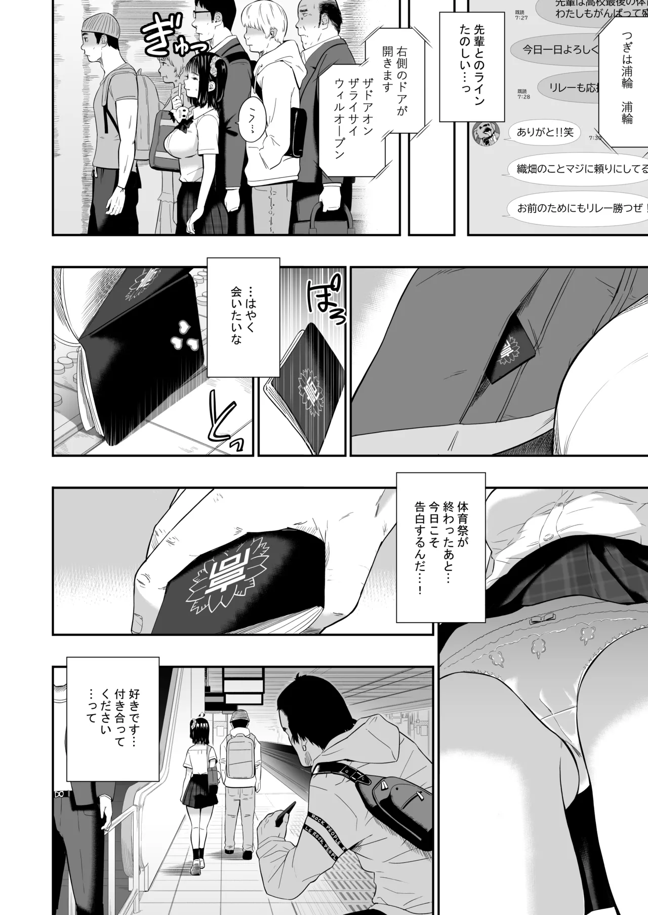 Taiikusai page 11 full