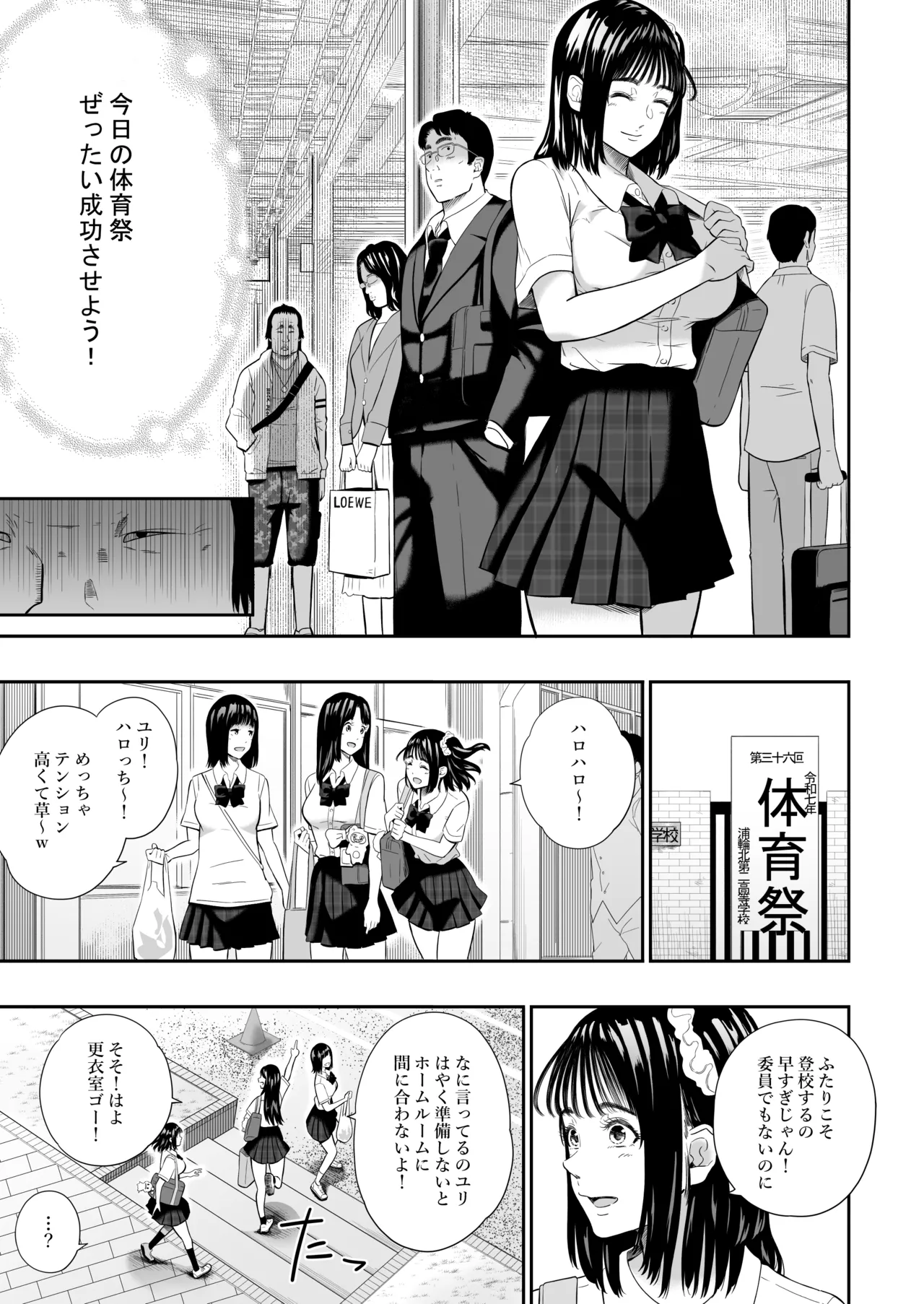 Taiikusai page 12 full