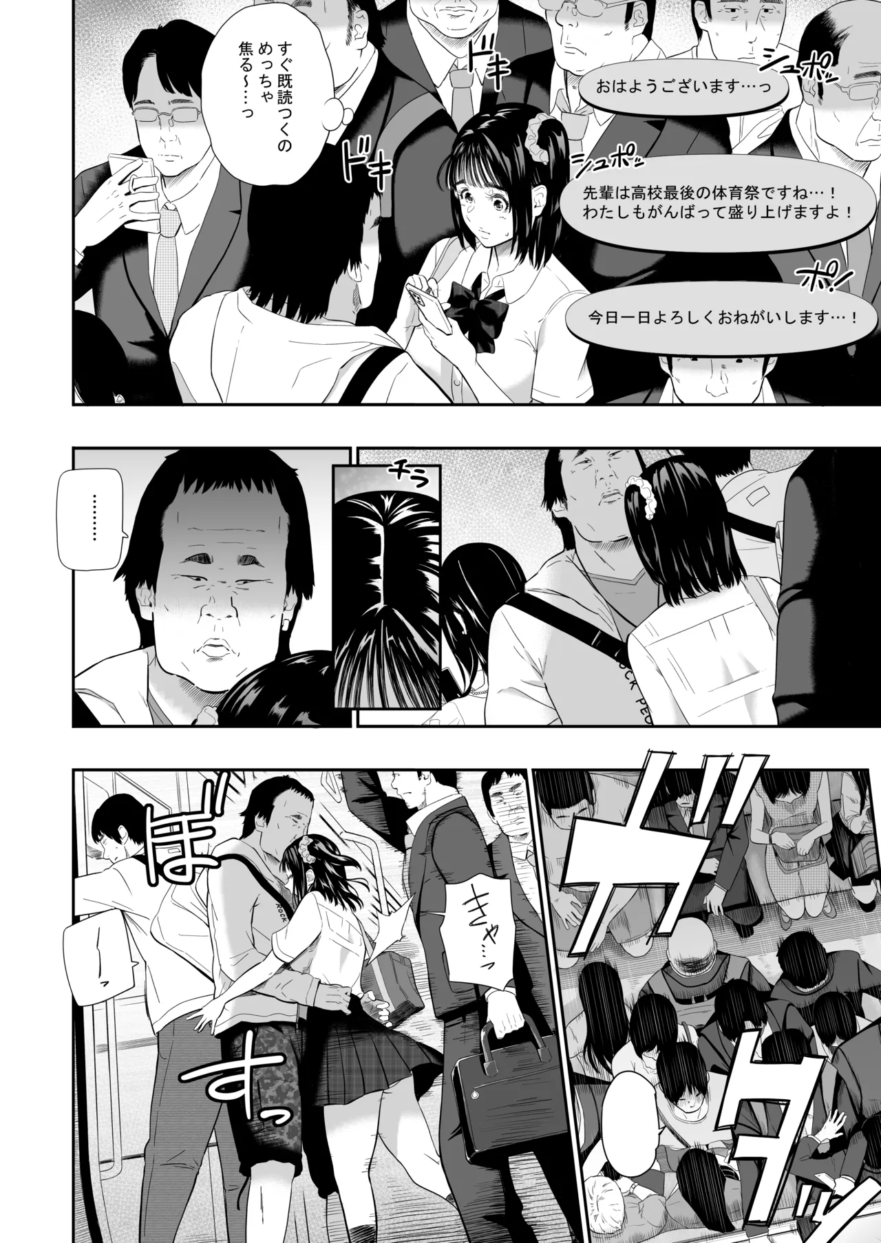 Taiikusai page 9 full