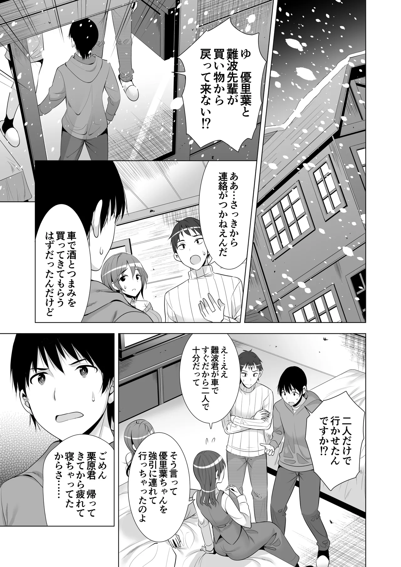 Ichiya Kagiri no Ayamachi page 11 full