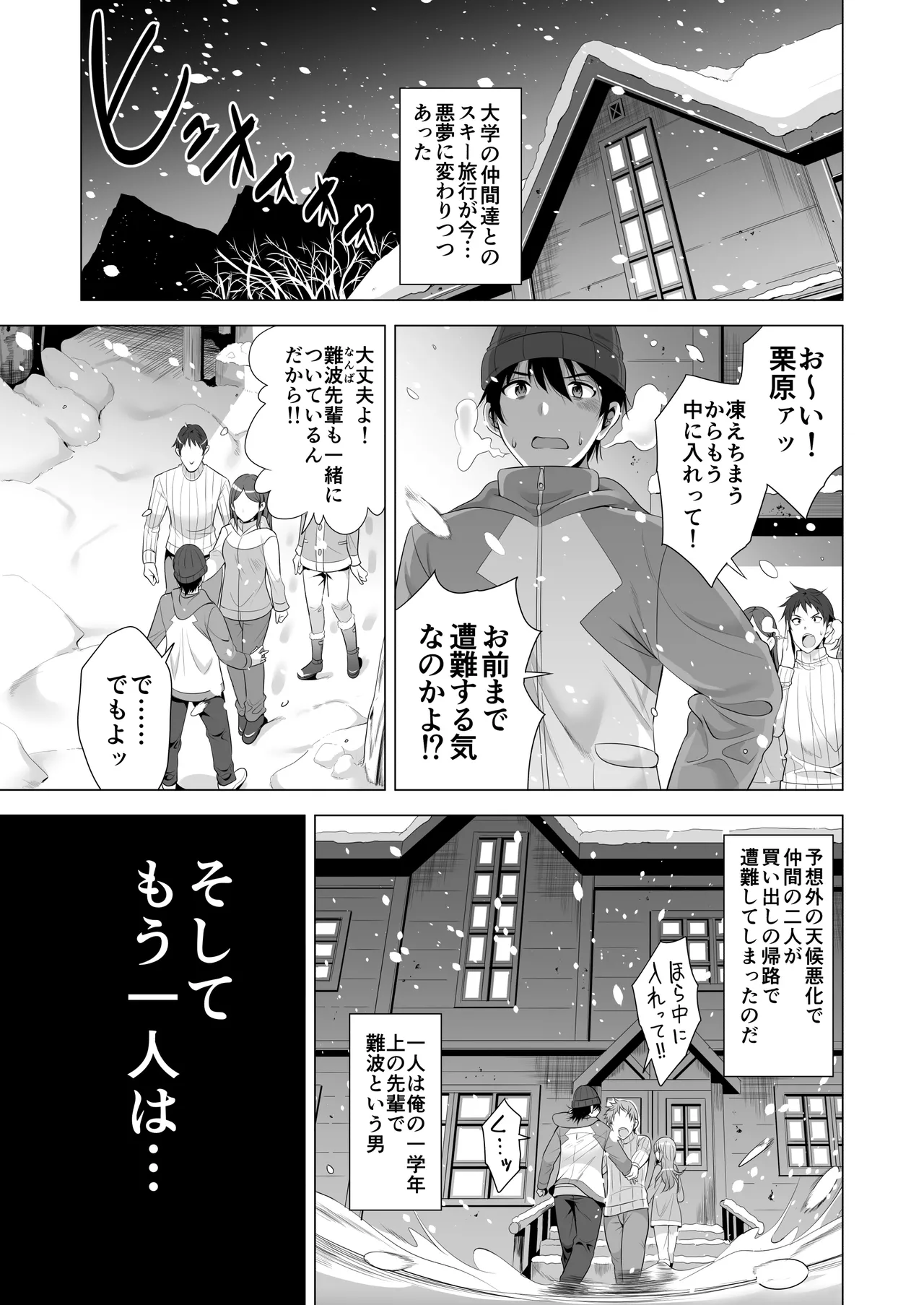 Ichiya Kagiri no Ayamachi page 3 full