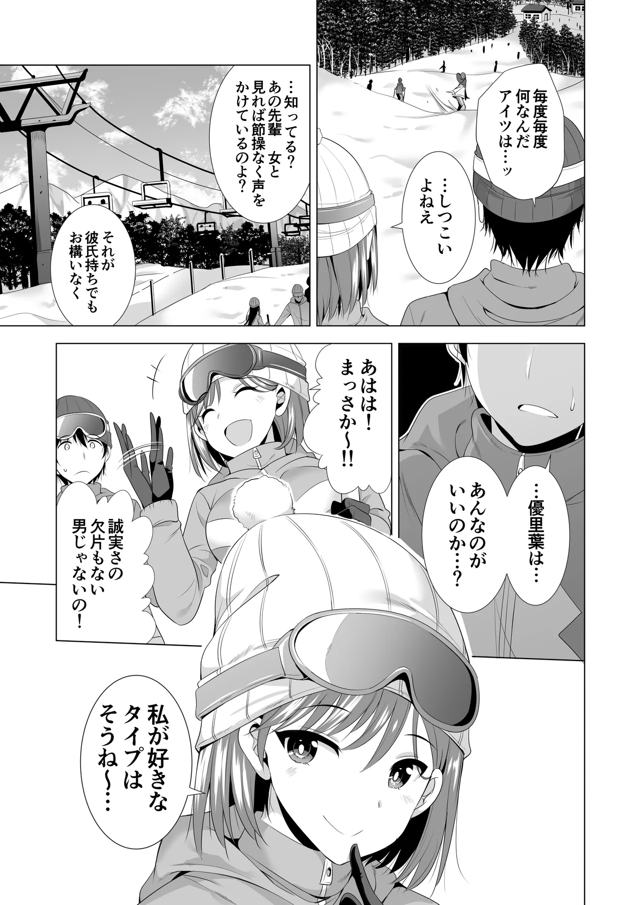 Ichiya Kagiri no Ayamachi page 9 full