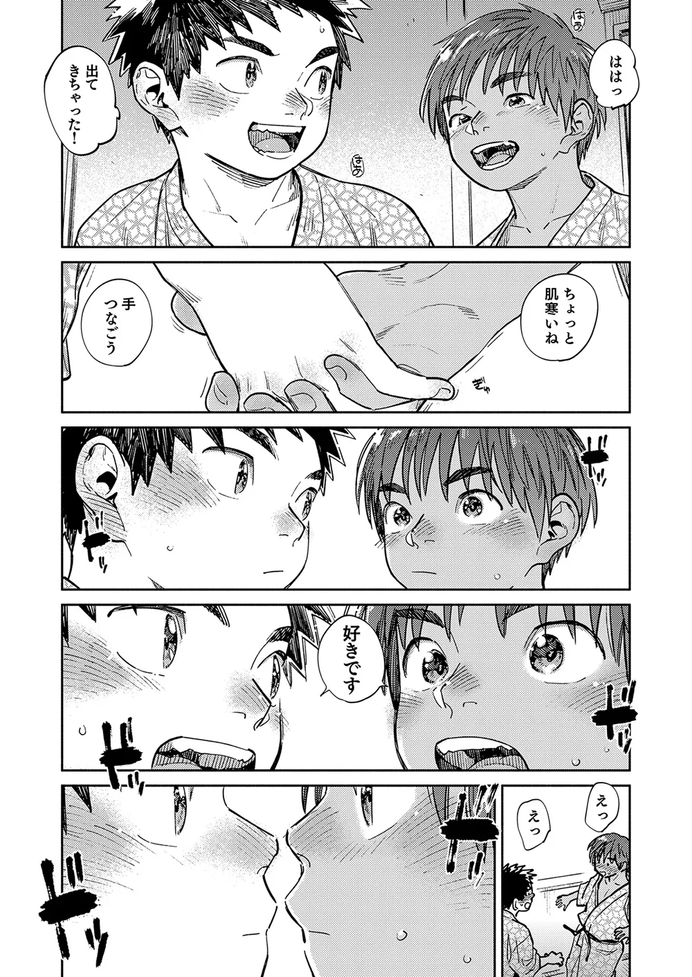 Gekkan Shounen Zoom 2025-11 page 11 full