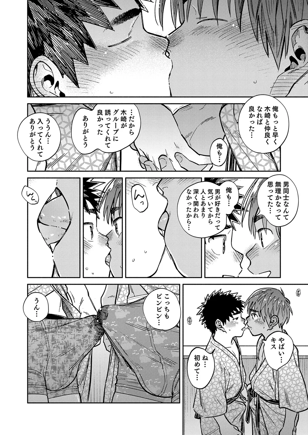 Gekkan Shounen Zoom 2025-11 page 12 full