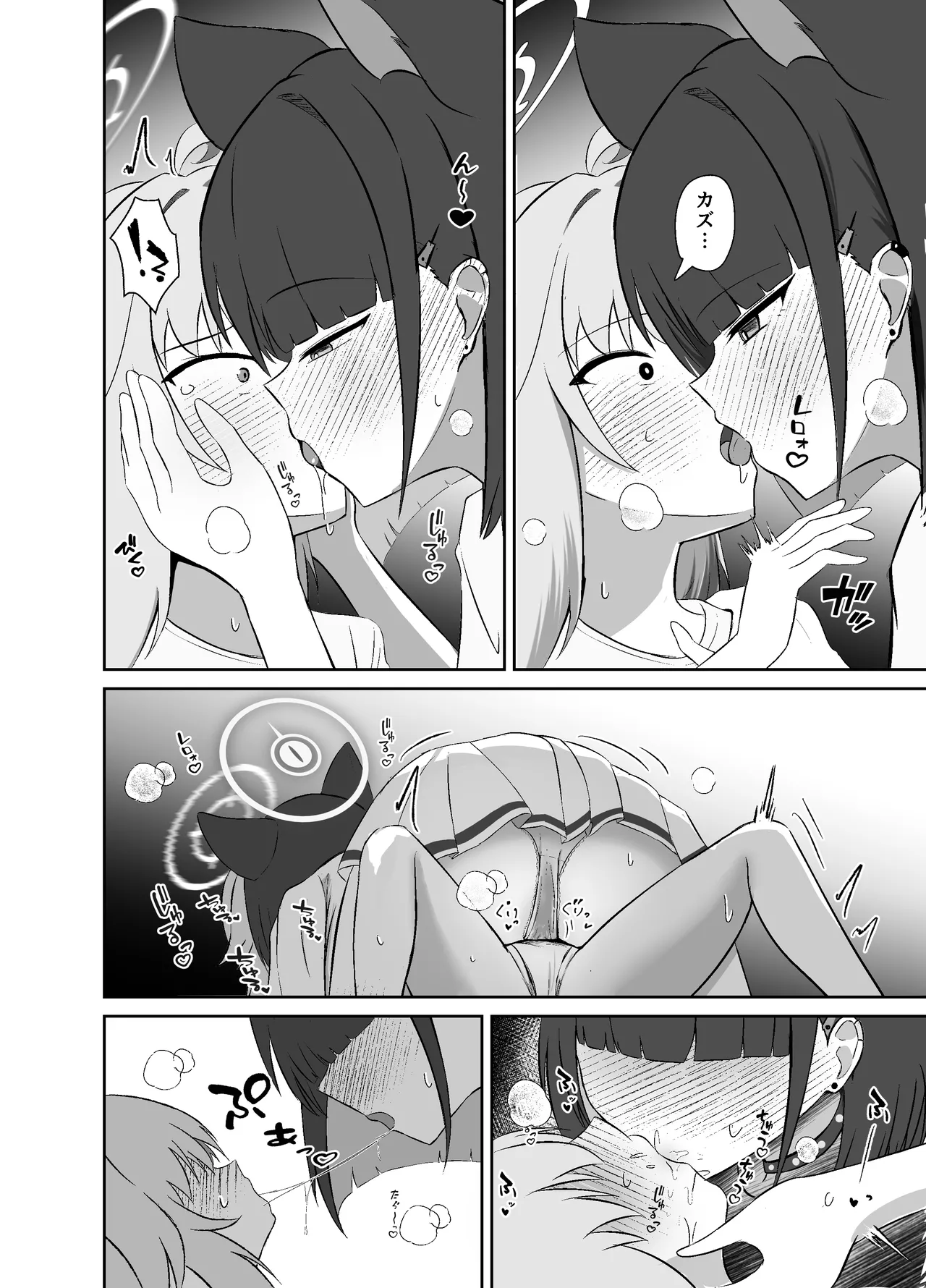 SUGAR HEAT page 11 full