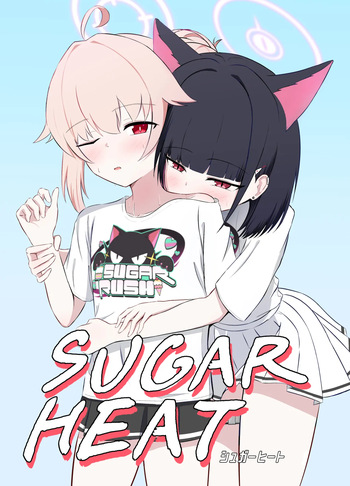 [Lilium (Aiga)] SUGAR HEAT (Blue Archive) [Digital] cover