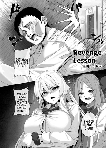[Hyoui Lover (ddrw)] Revenge Lesson (Hyoui Catalog ~Onna no Karada ga Nottorare Makuru Godou Hon~) [English] [GTF] [Digital] cover