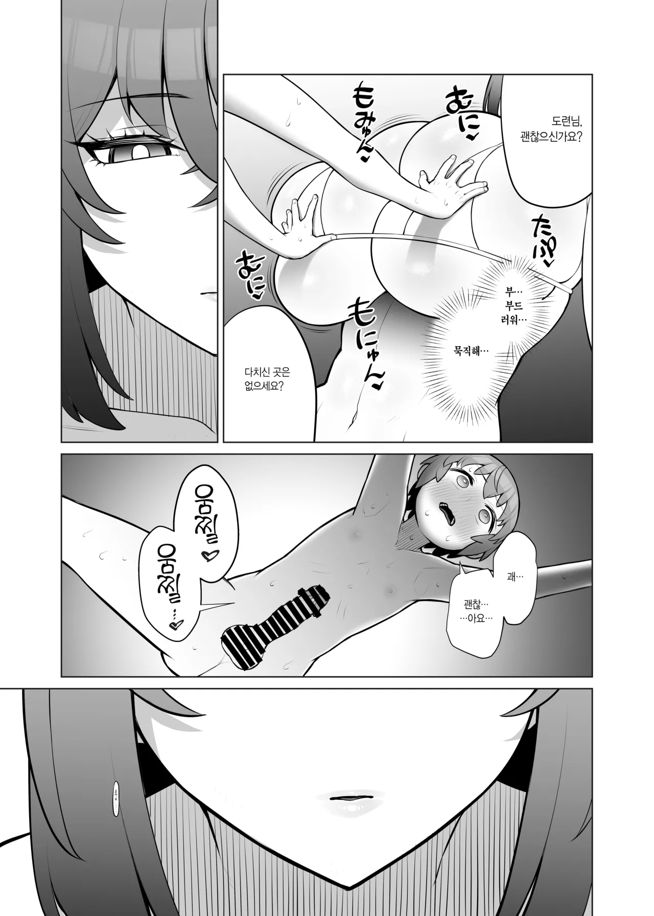 Muhyoujou de Nani Kangaeteru ka Wakaranai Maid | 무표정에 속내를 좀처럼 알 수 없는 메이드 page 12 full