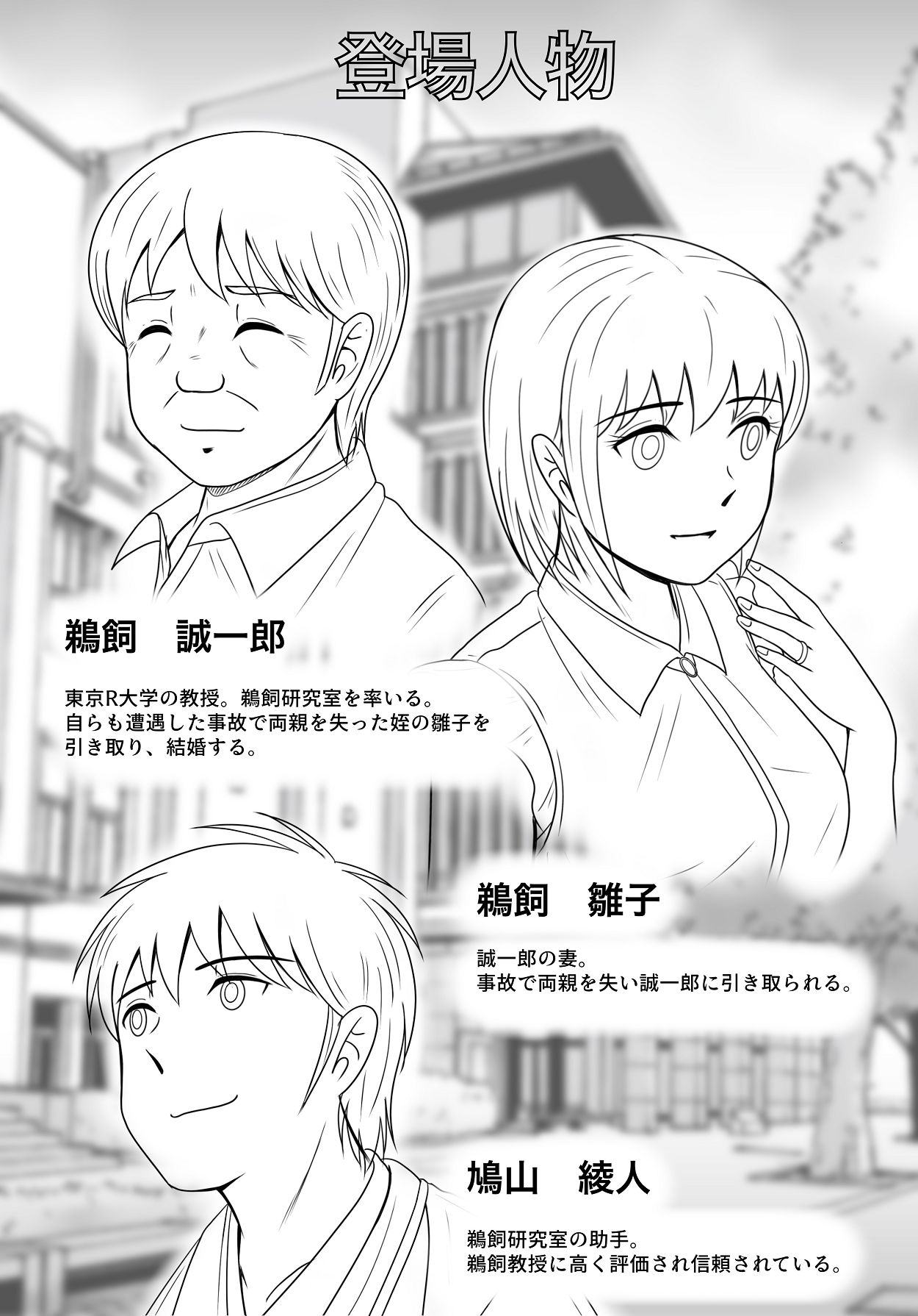 続・教授の妻 page 4 full
