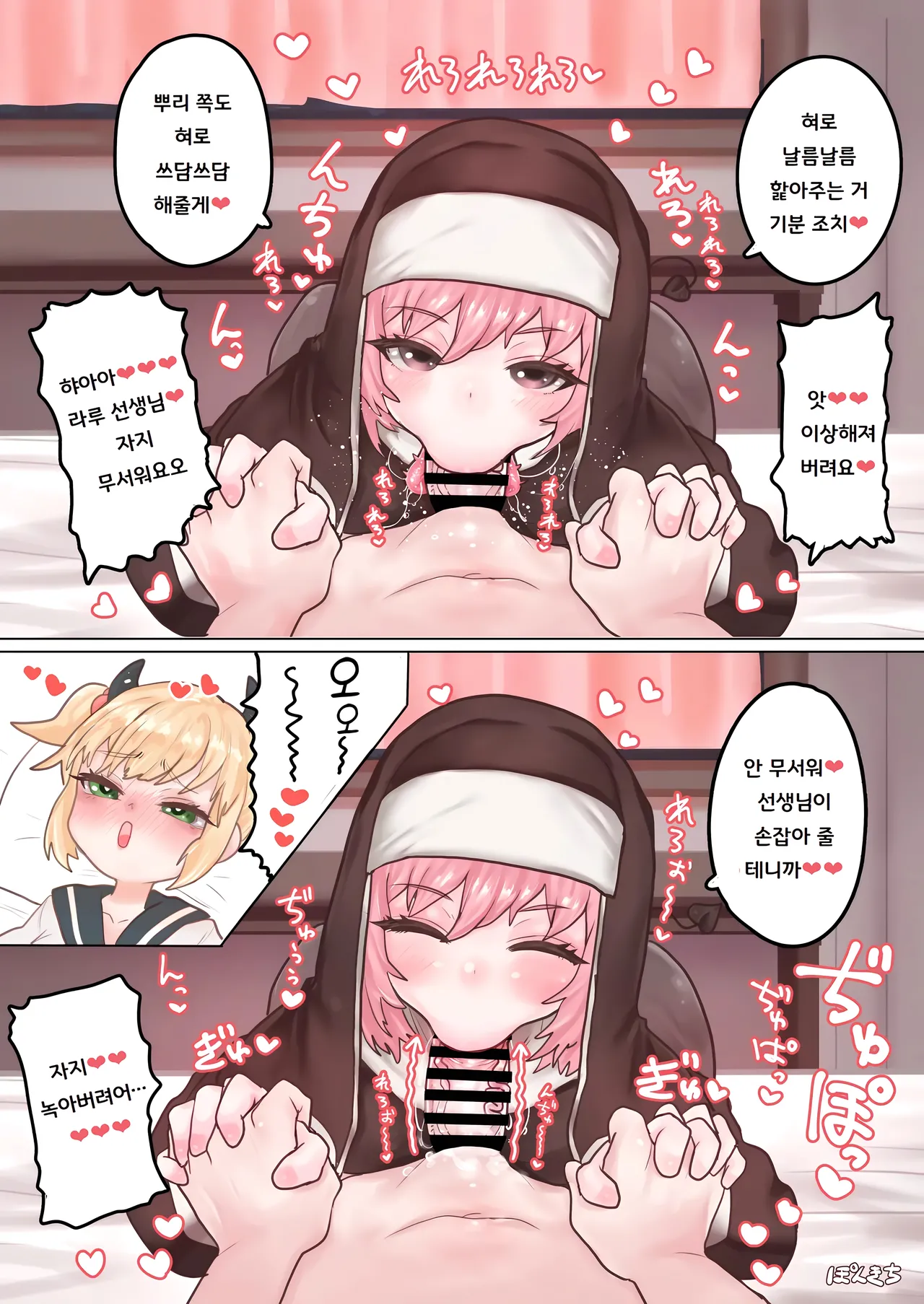 Succubus no Sensei FILE.01 Genki Musume Succubus-hen | 서큐버스의 선생님 FILE.01 활기찬 소녀 서큐버스 편 page 8 full