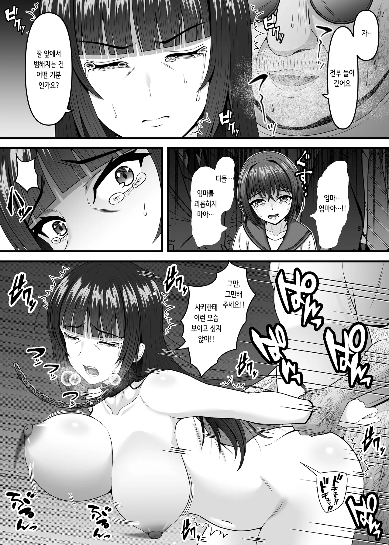 Hitozuma Ninshin Kachiku Hou | 유부녀 임신 가축법 page 11 full