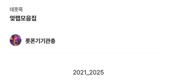 [롯폰기기관총] 롯폰기기관총 Album {KR} cover