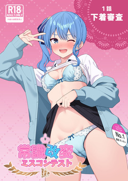 Joshiki Kaihen Miss Contest   1-2.1