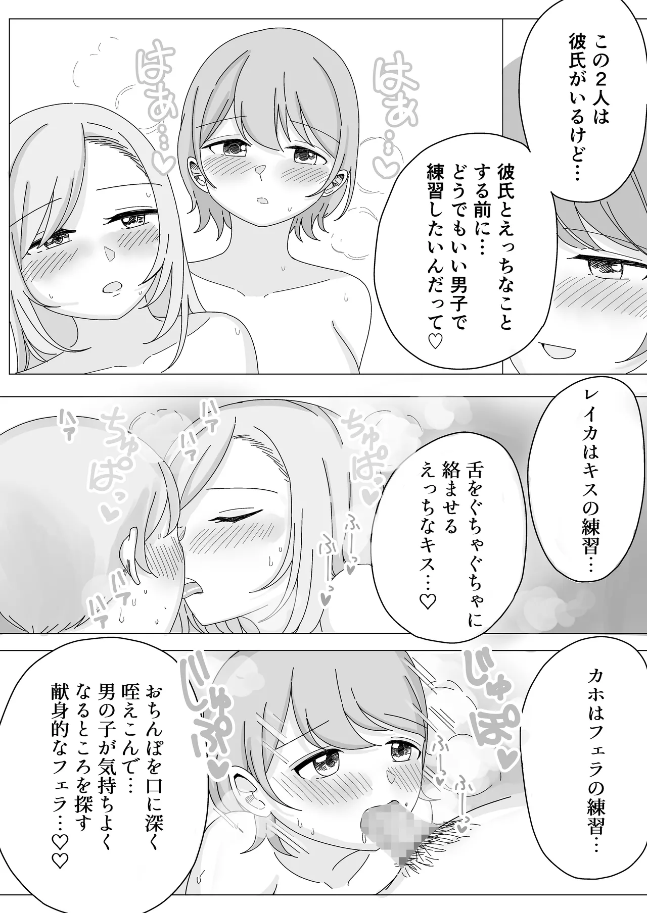 Shuugaku Ryokou no Onsen de Nakadashi Harem Ecchi page 11 full