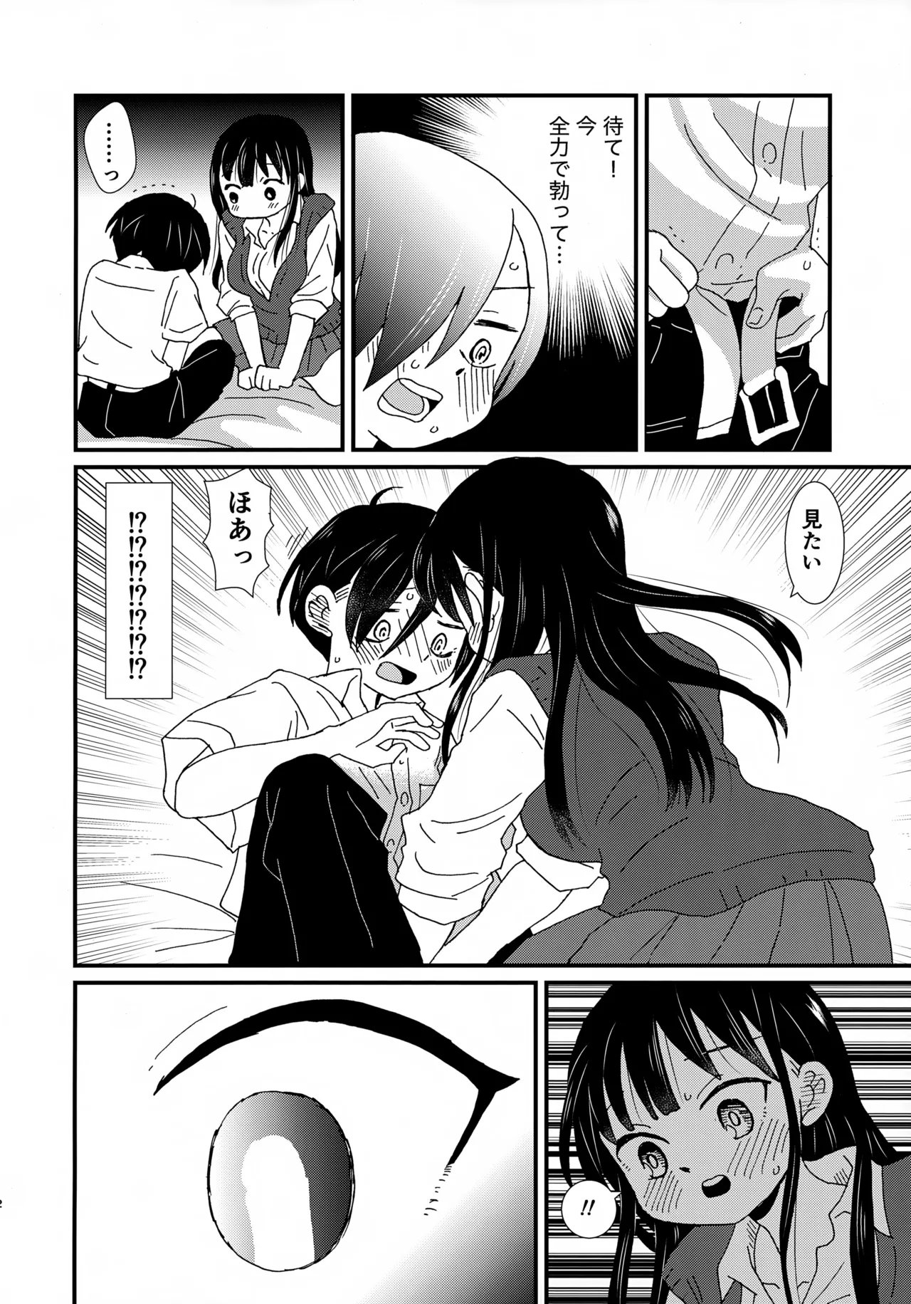 SWEETS & CRISP page 11 full
