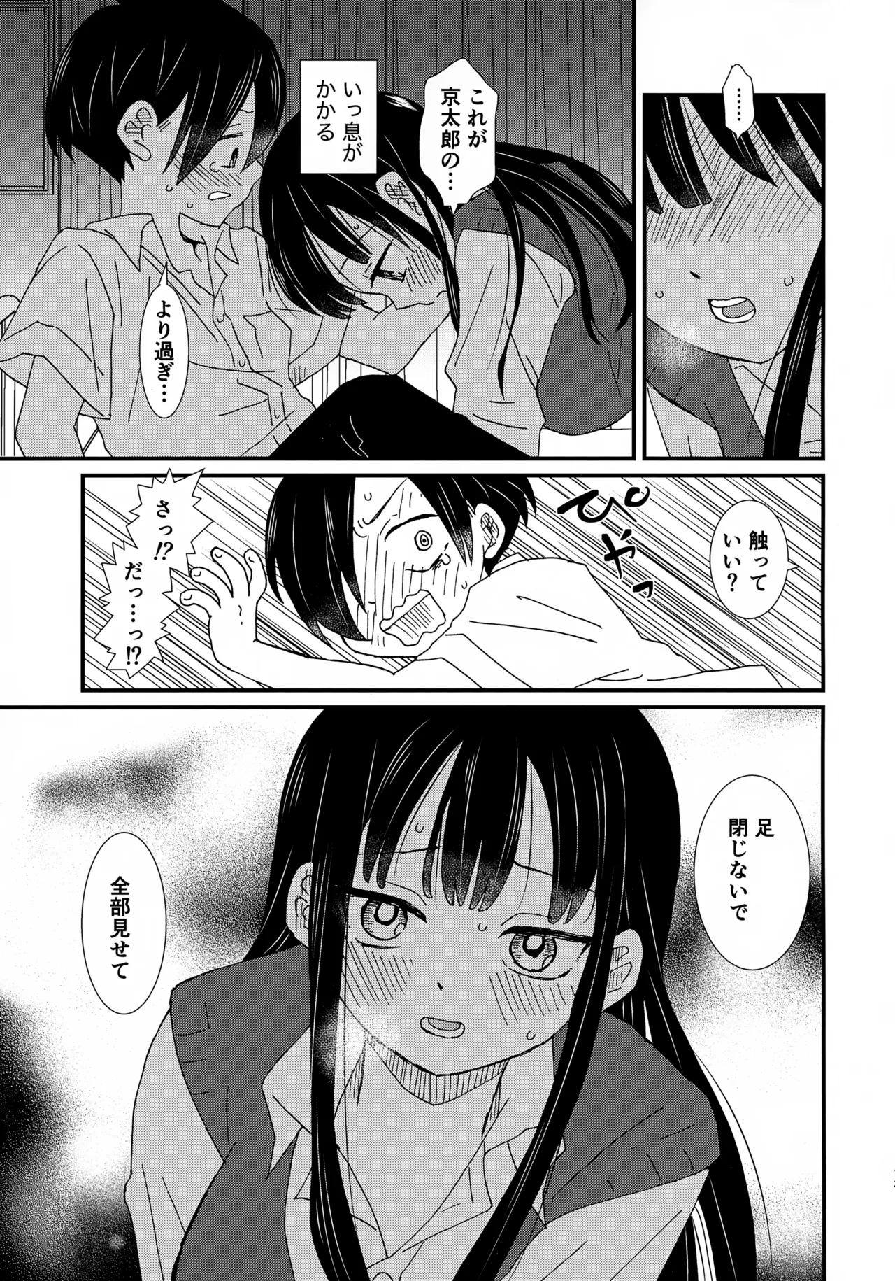SWEETS & CRISP page 12 full