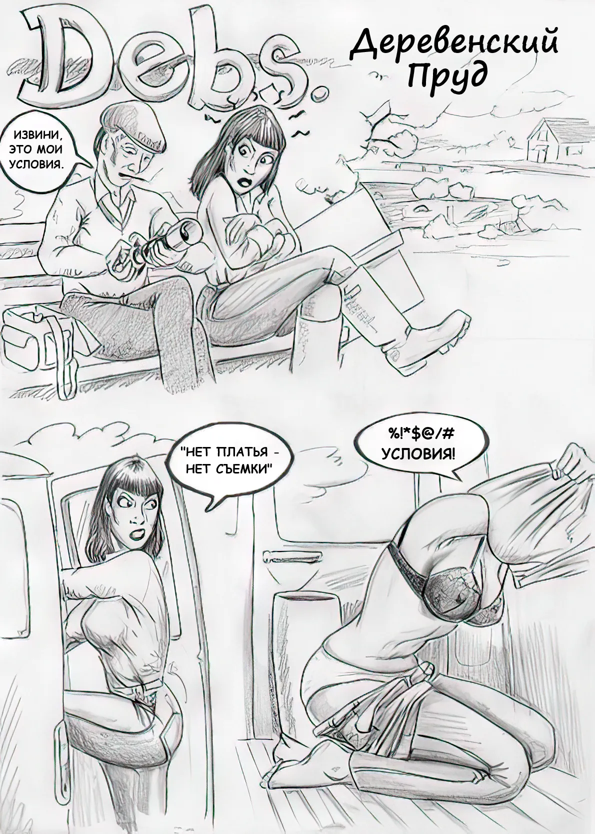 DEBS 2 page 1 full